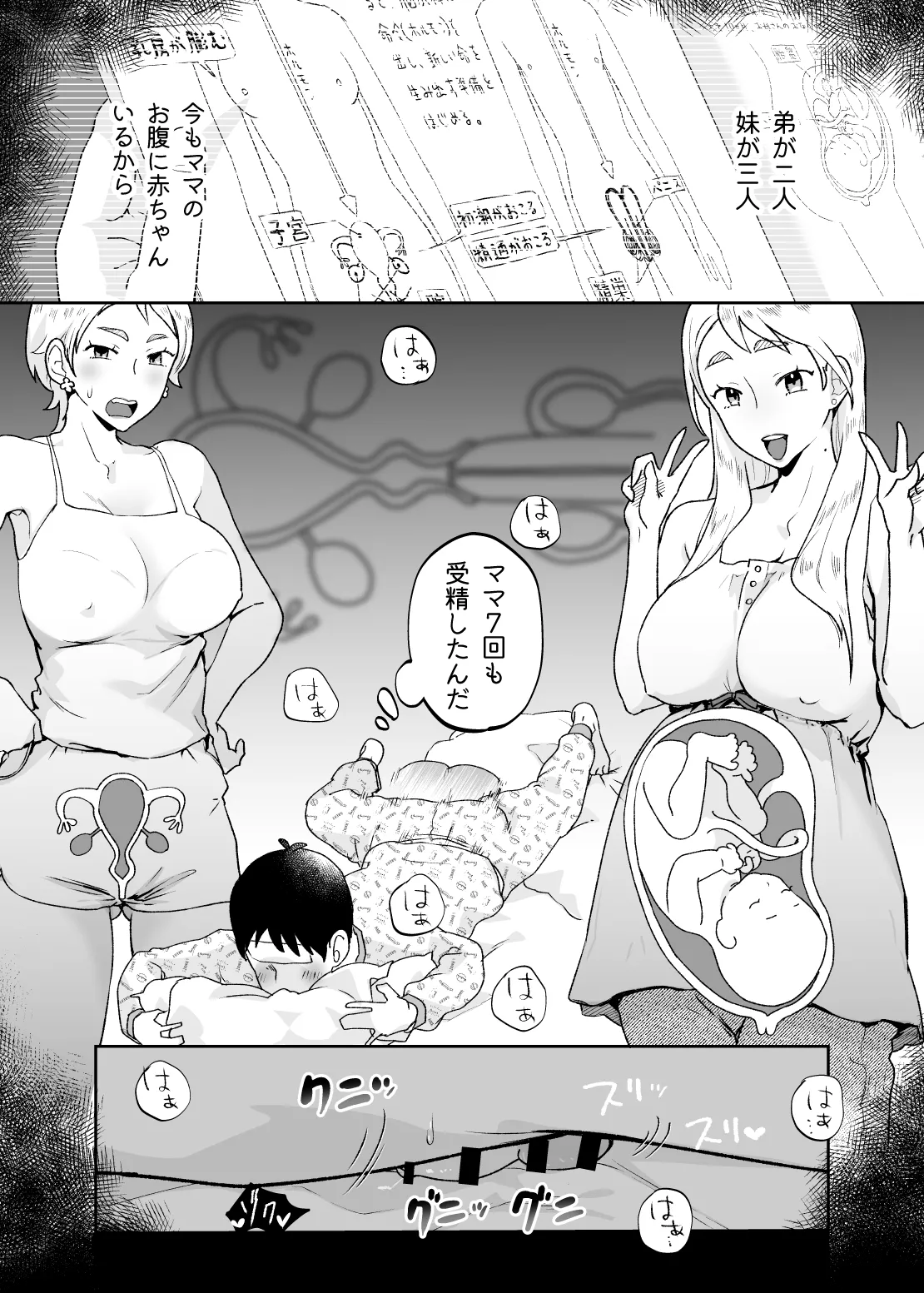けだものの子は獣 - page7