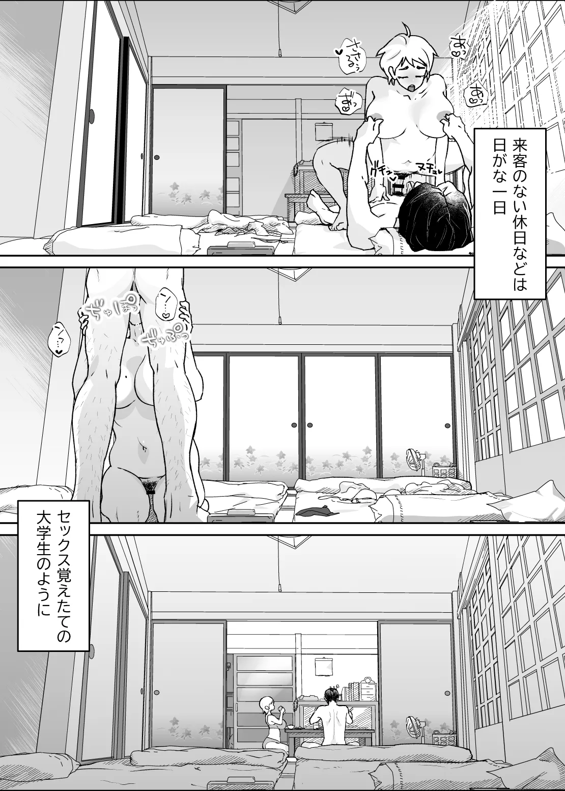 けだものの子は獣 - page85