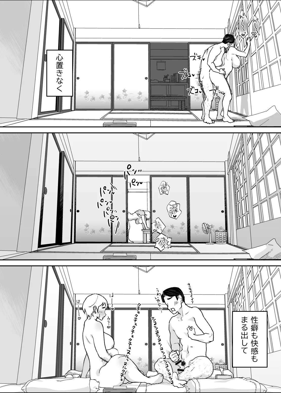 けだものの子は獣 - page86