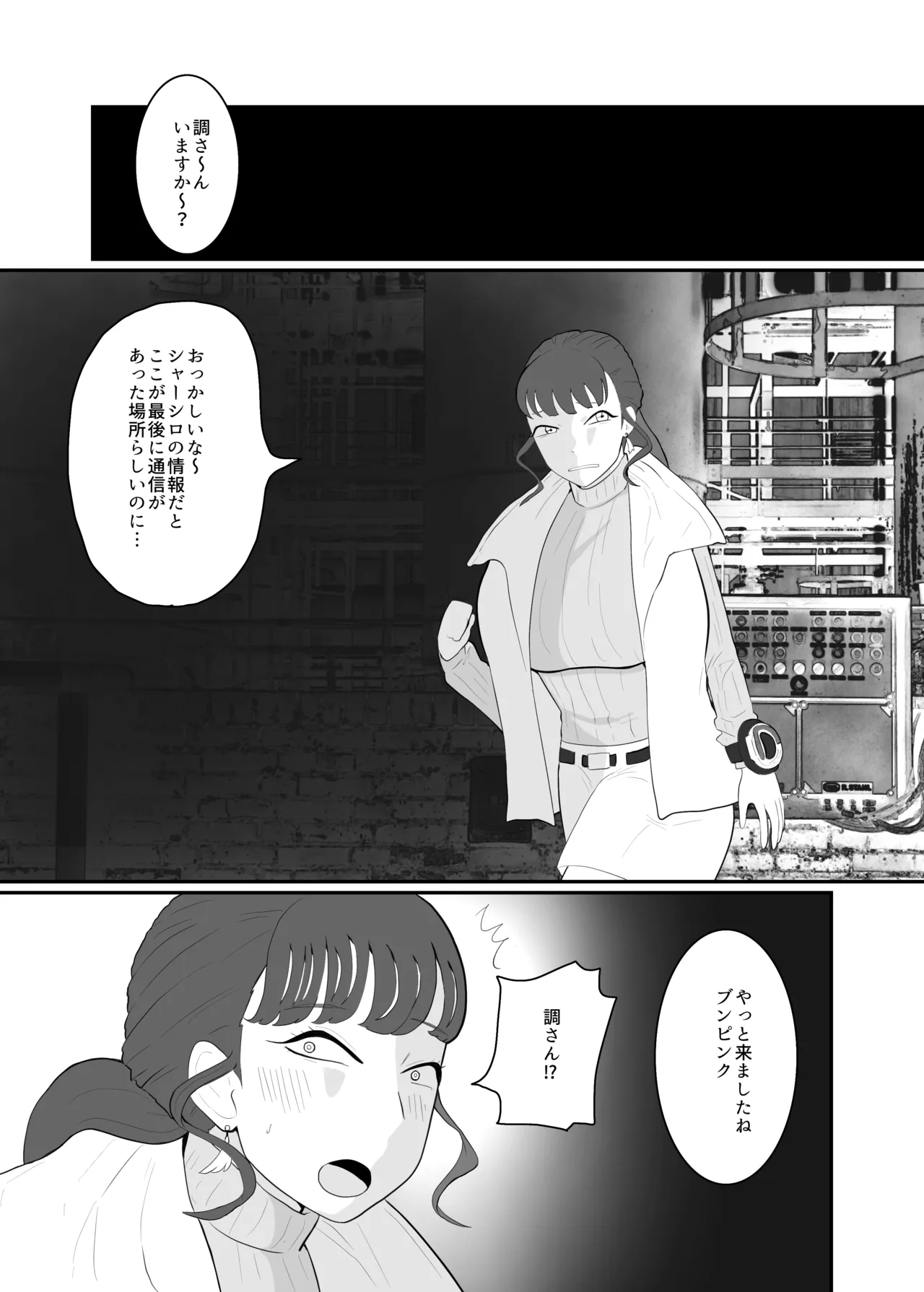 ブンブンマワせ - page21