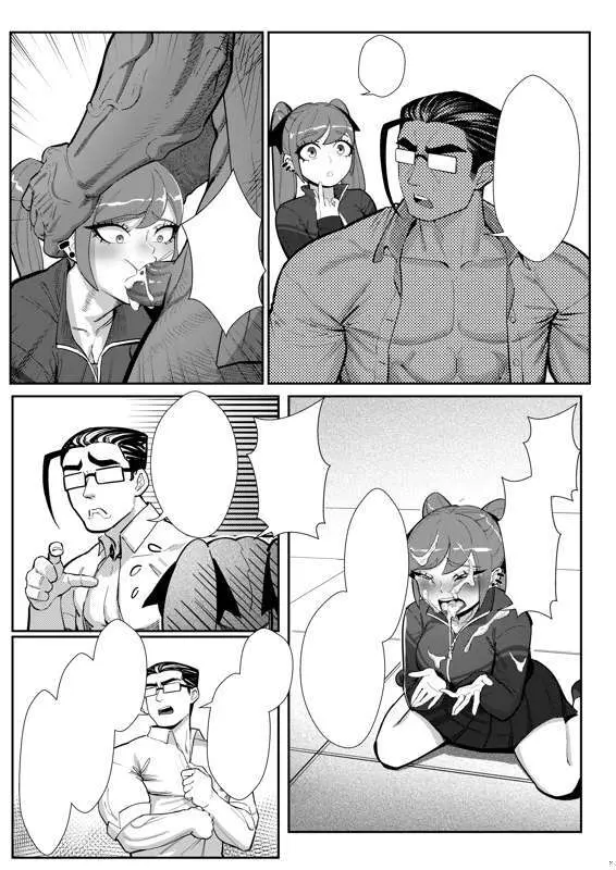 肉棒老師 (搶先看) [Decensored] - page18