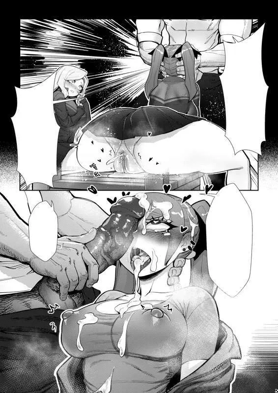 肉棒老師 (搶先看) [Decensored] - page5