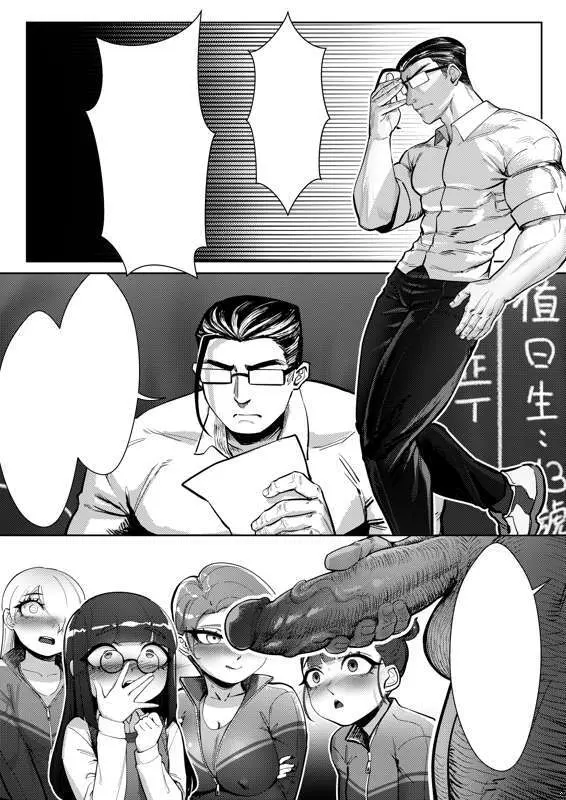 肉棒老師 (搶先看) [Decensored] - page6