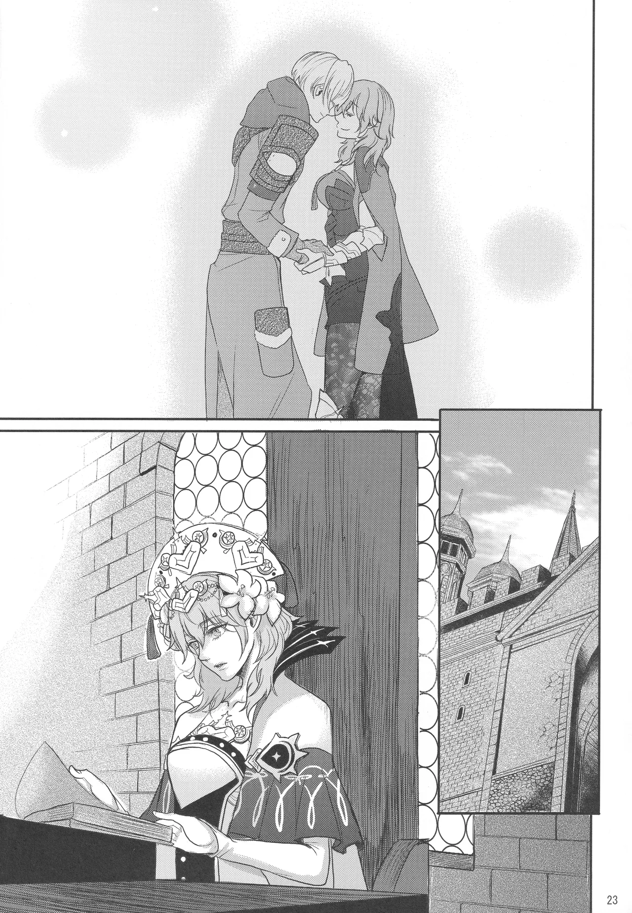 出藍の誉れ - page22