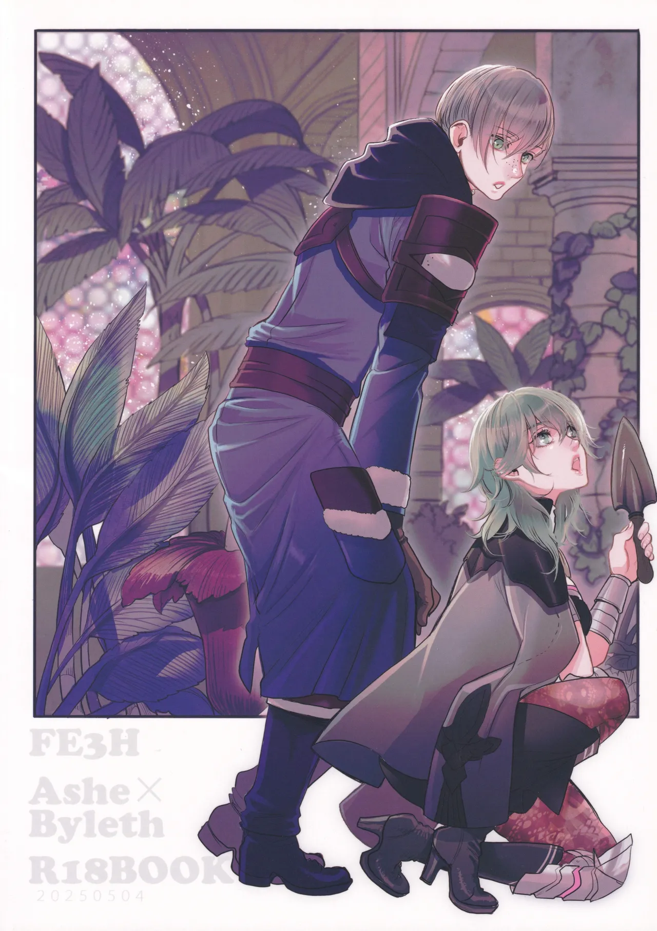 出藍の誉れ - page52