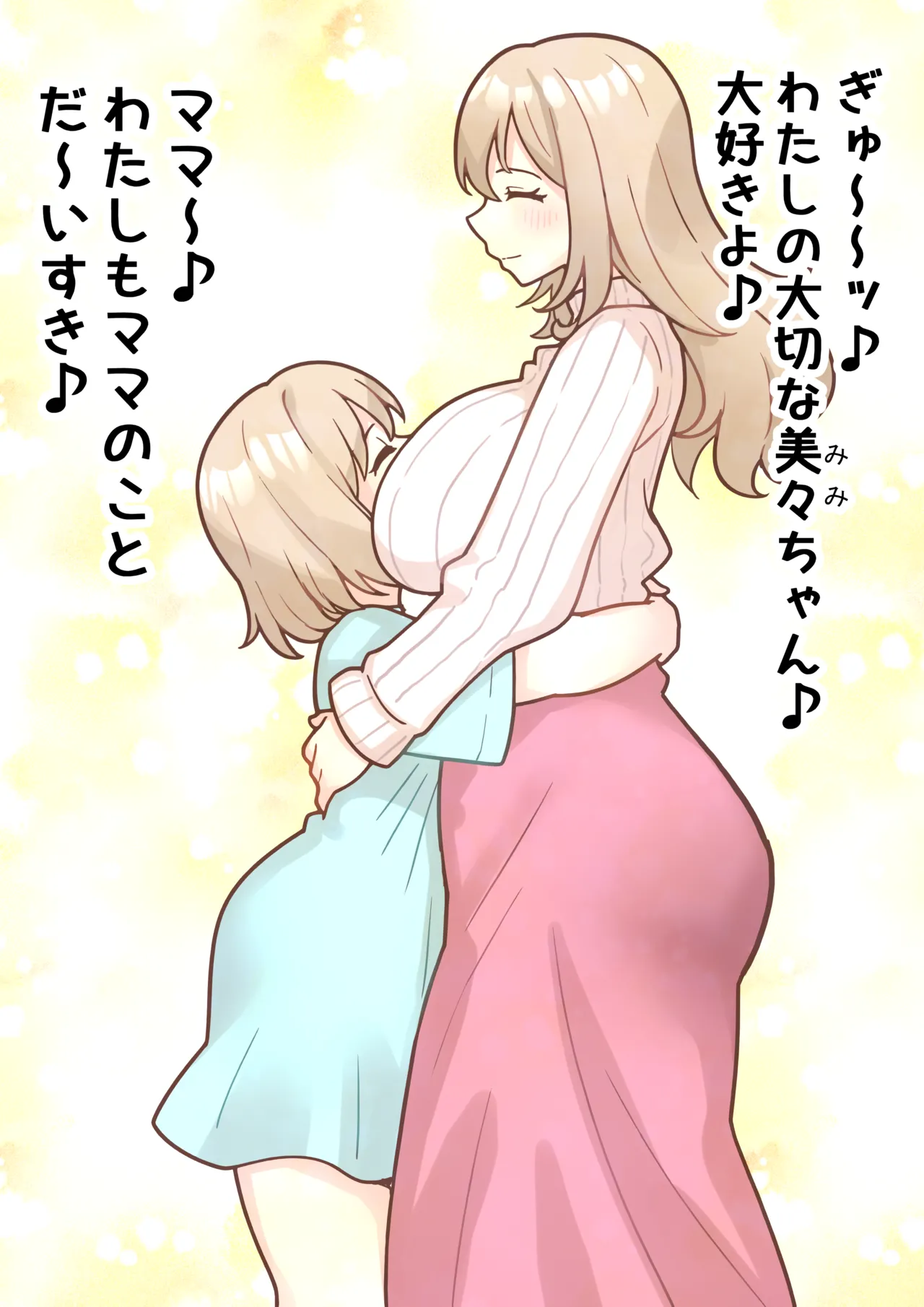 ふたなりラブラブ動物交尾 - page13