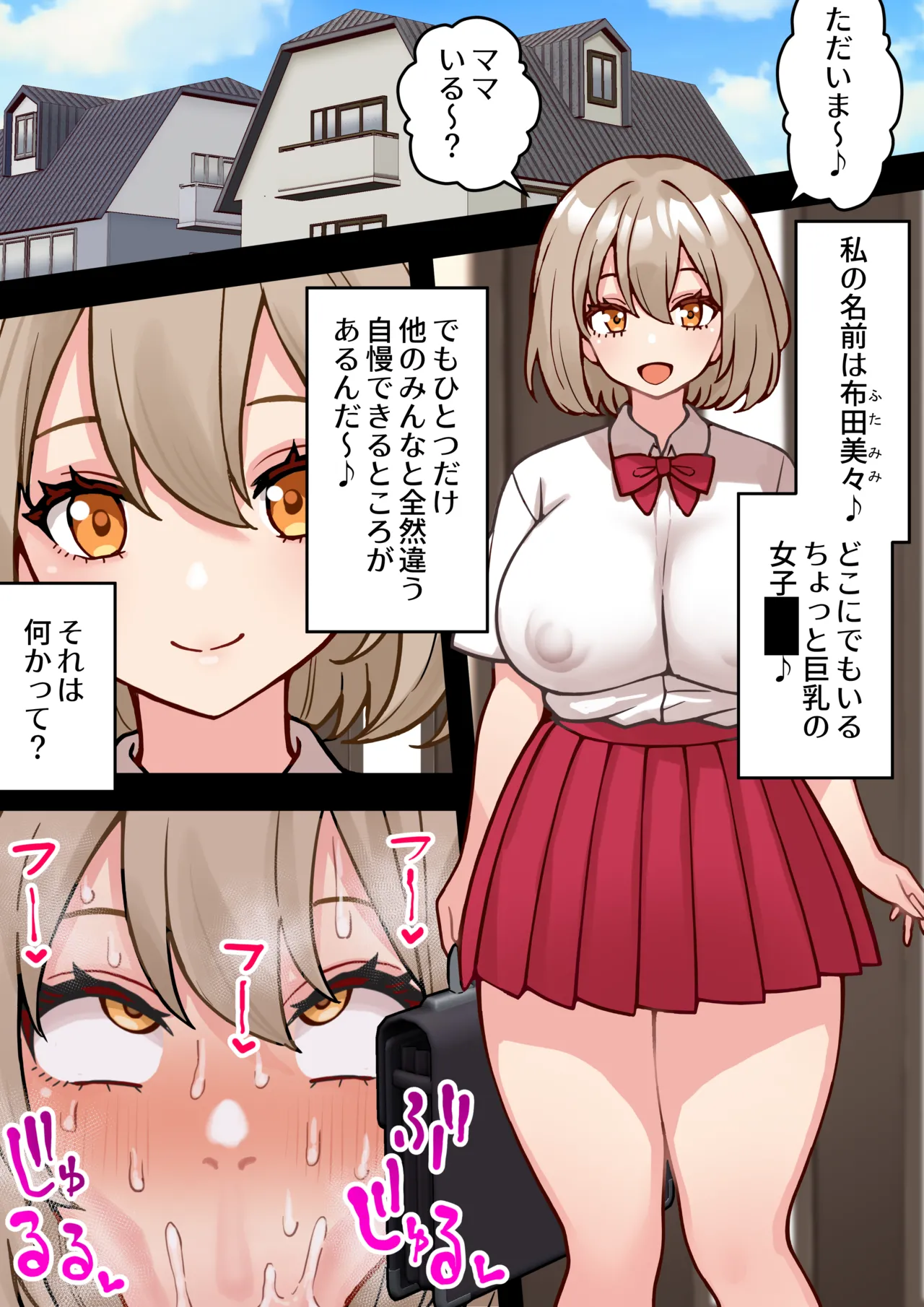 ふたなりラブラブ動物交尾 - page4