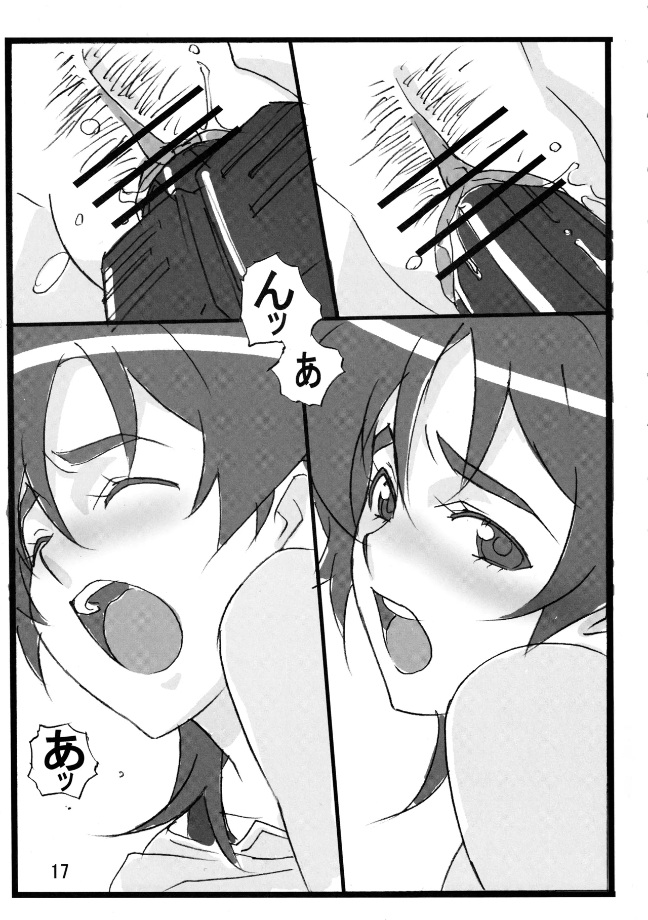 むっちりぃブレイド2 - page16