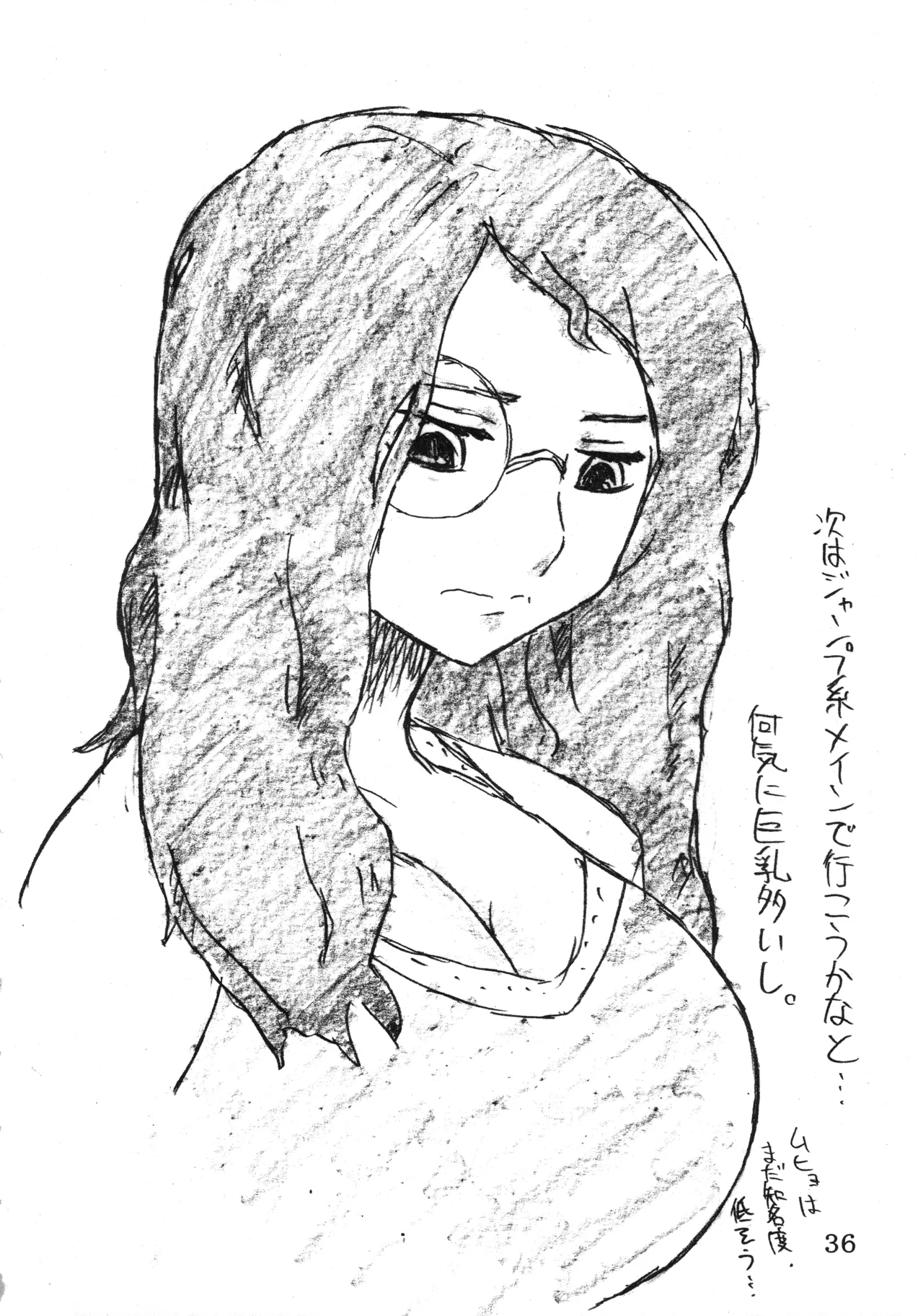 むっちりぃブレイド2 - page35