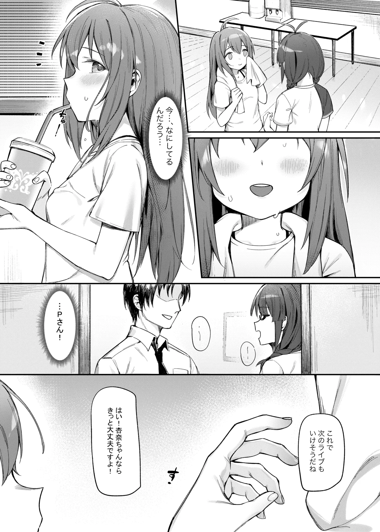 Happy Darling あなたを独り占め 温泉篇 [無修正] - page10