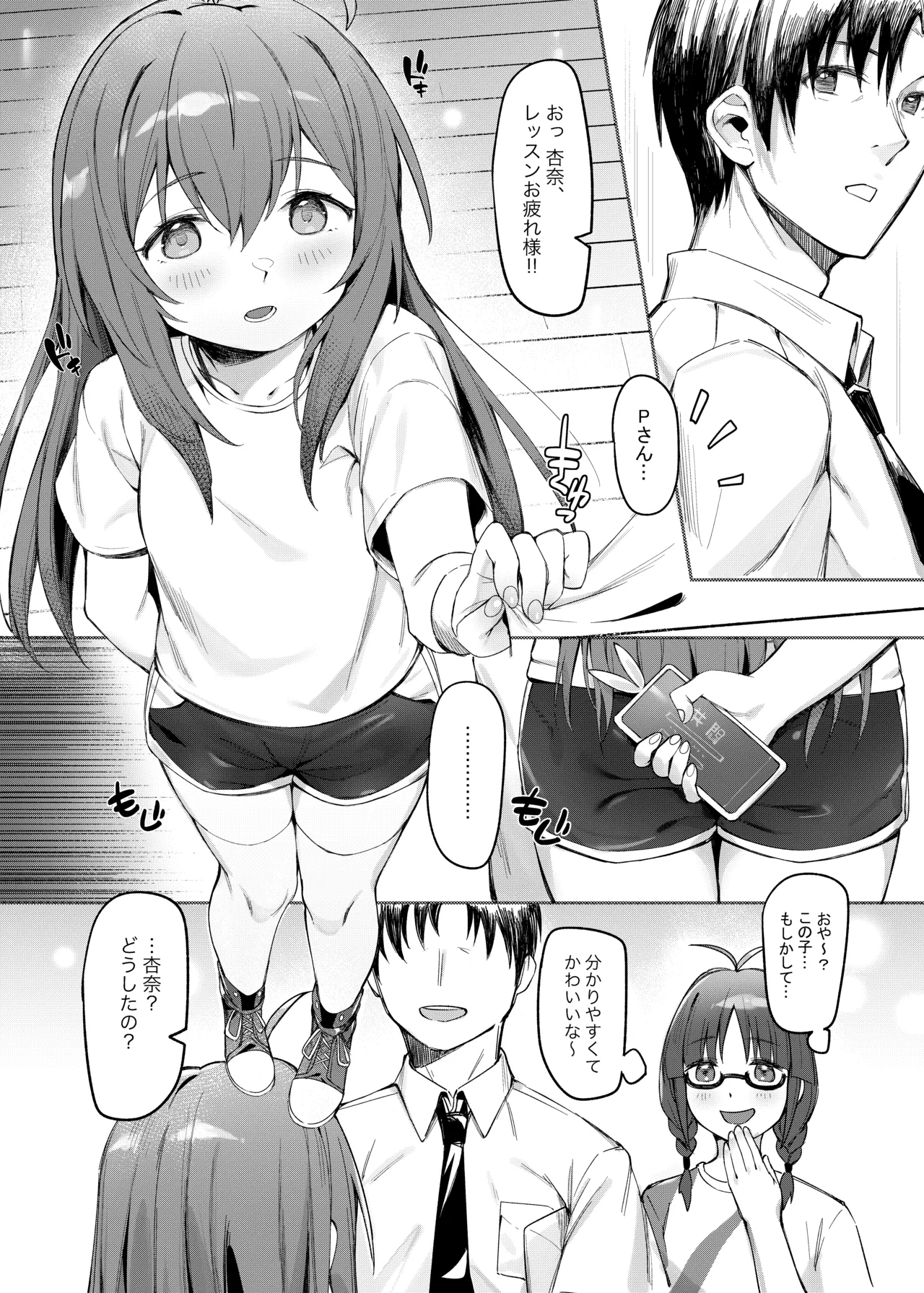 Happy Darling あなたを独り占め 温泉篇 [無修正] - page11