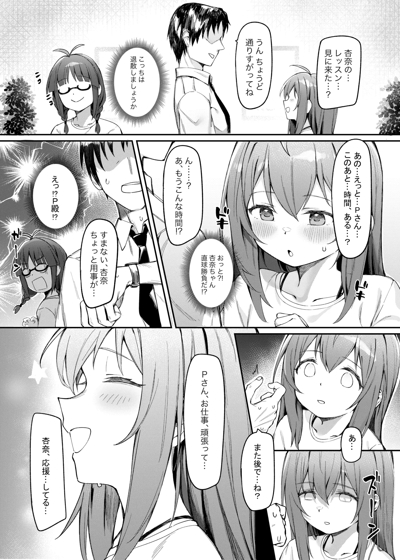Happy Darling あなたを独り占め 温泉篇 [無修正] - page12
