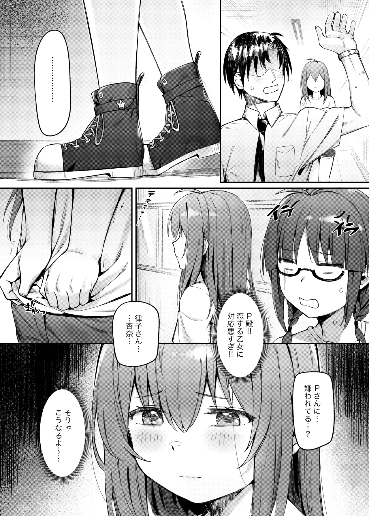 Happy Darling あなたを独り占め 温泉篇 [無修正] - page13