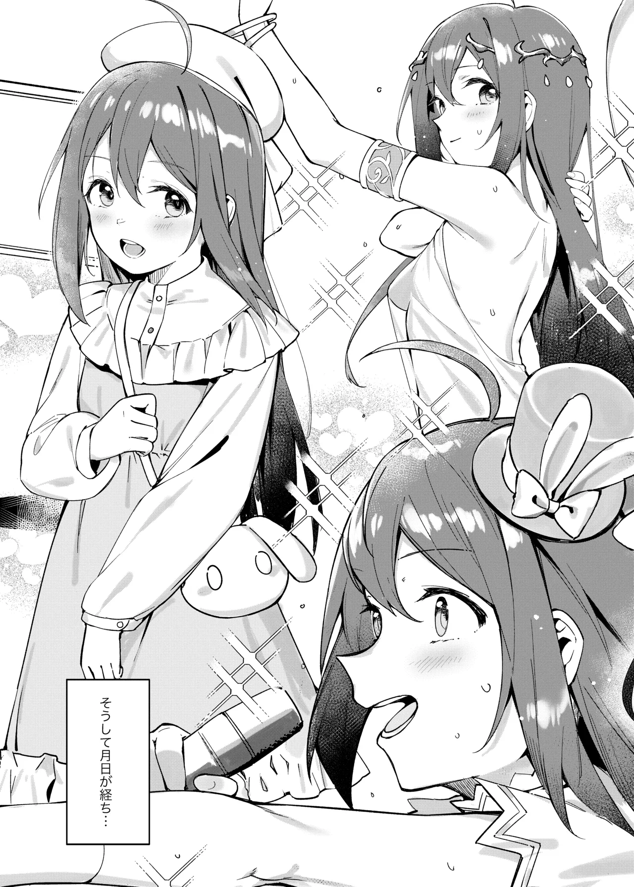 Happy Darling あなたを独り占め 温泉篇 [無修正] - page16