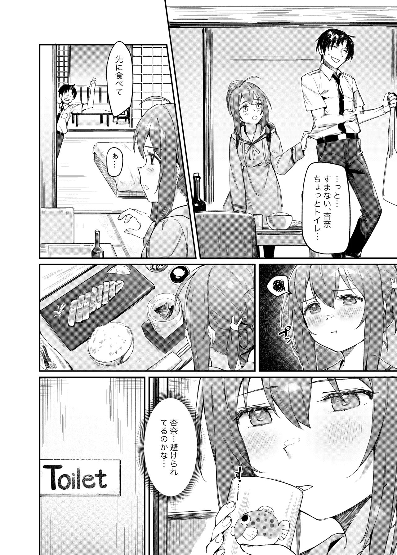 Happy Darling あなたを独り占め 温泉篇 [無修正] - page19