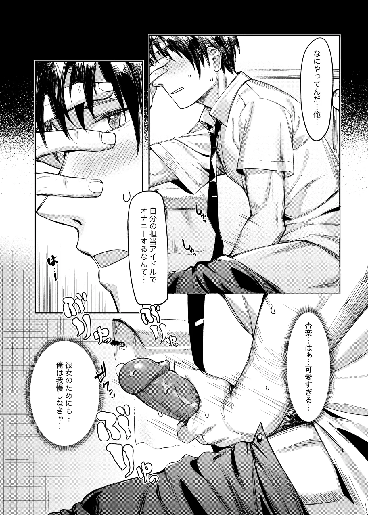 Happy Darling あなたを独り占め 温泉篇 [無修正] - page20