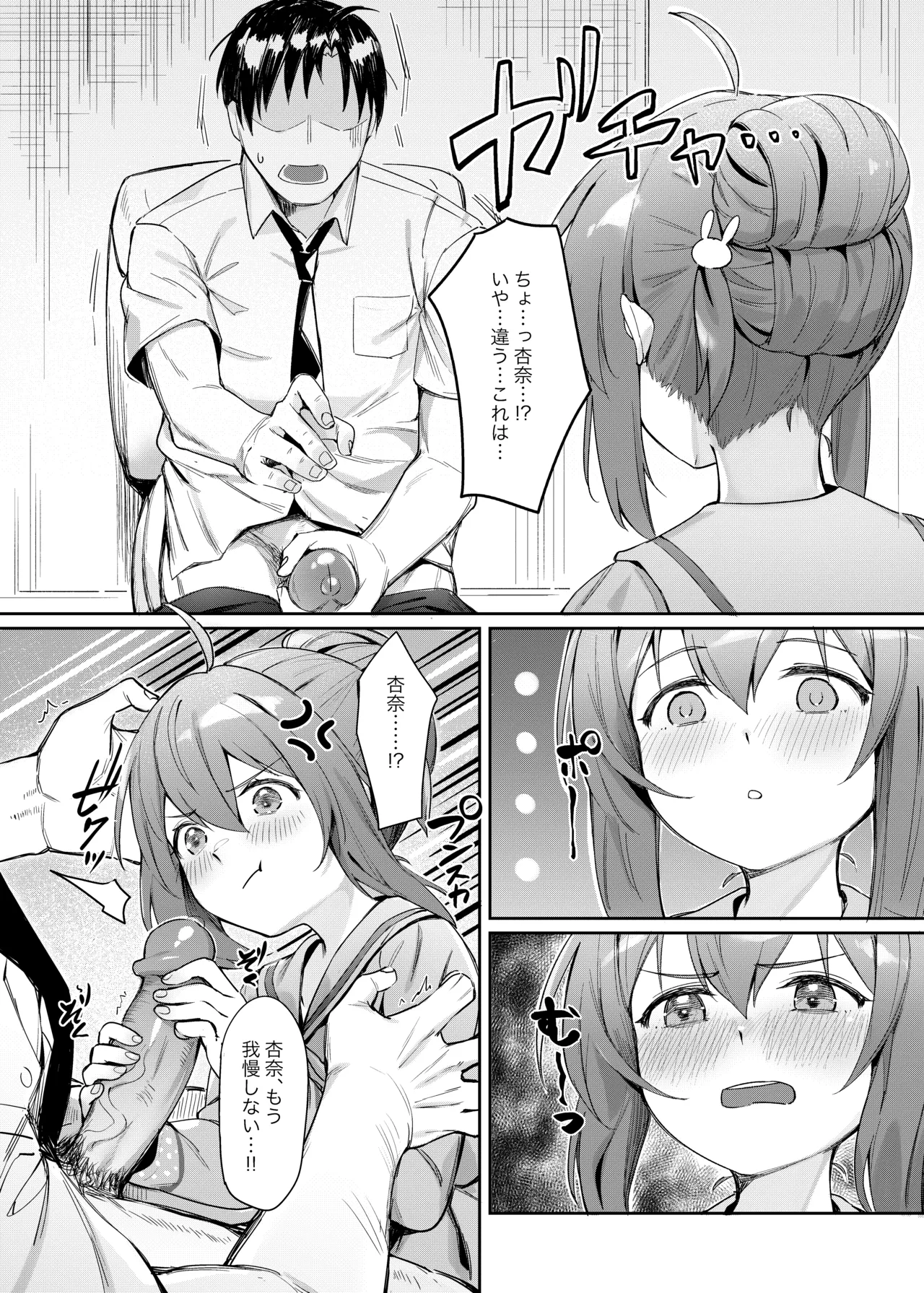 Happy Darling あなたを独り占め 温泉篇 [無修正] - page22
