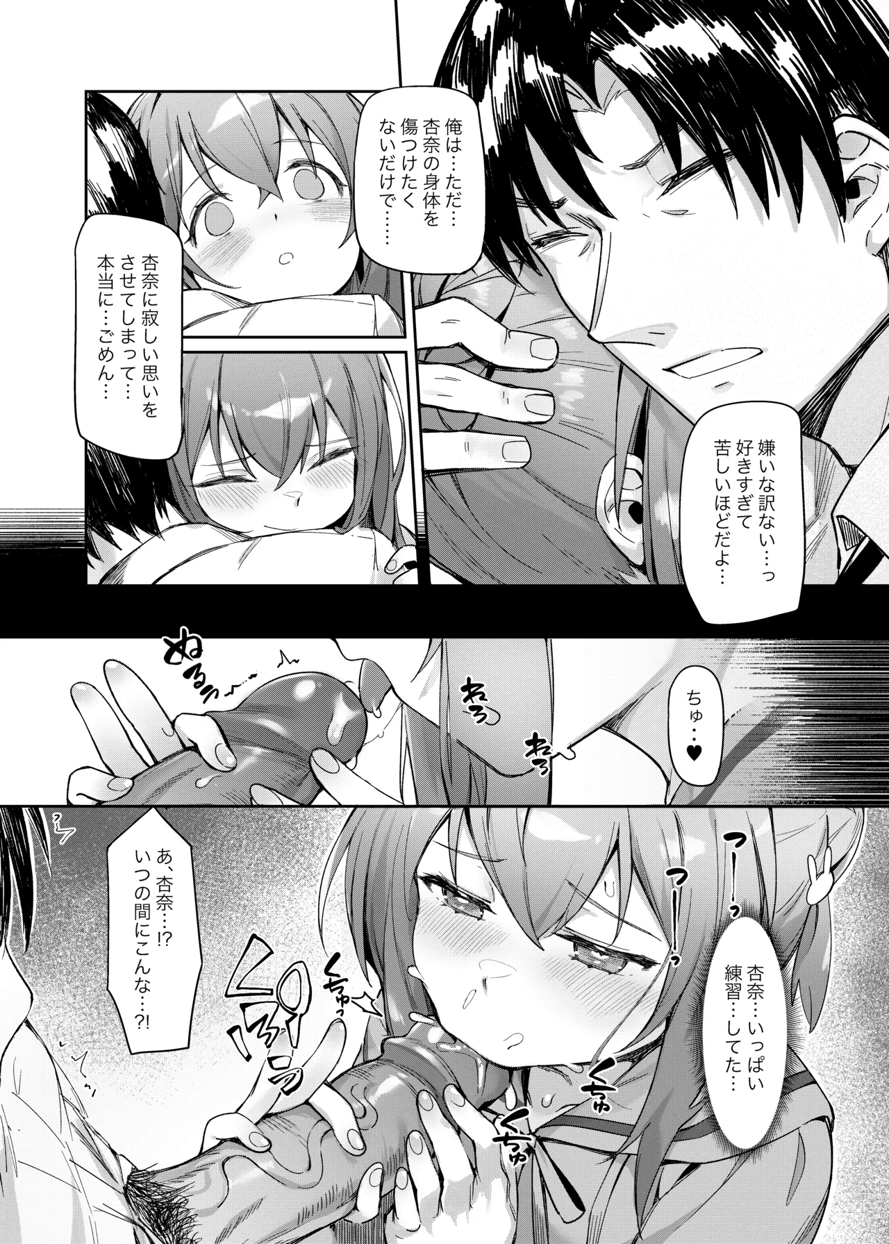 Happy Darling あなたを独り占め 温泉篇 [無修正] - page24