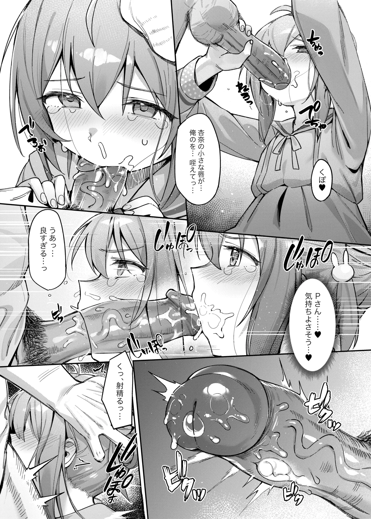 Happy Darling あなたを独り占め 温泉篇 [無修正] - page25