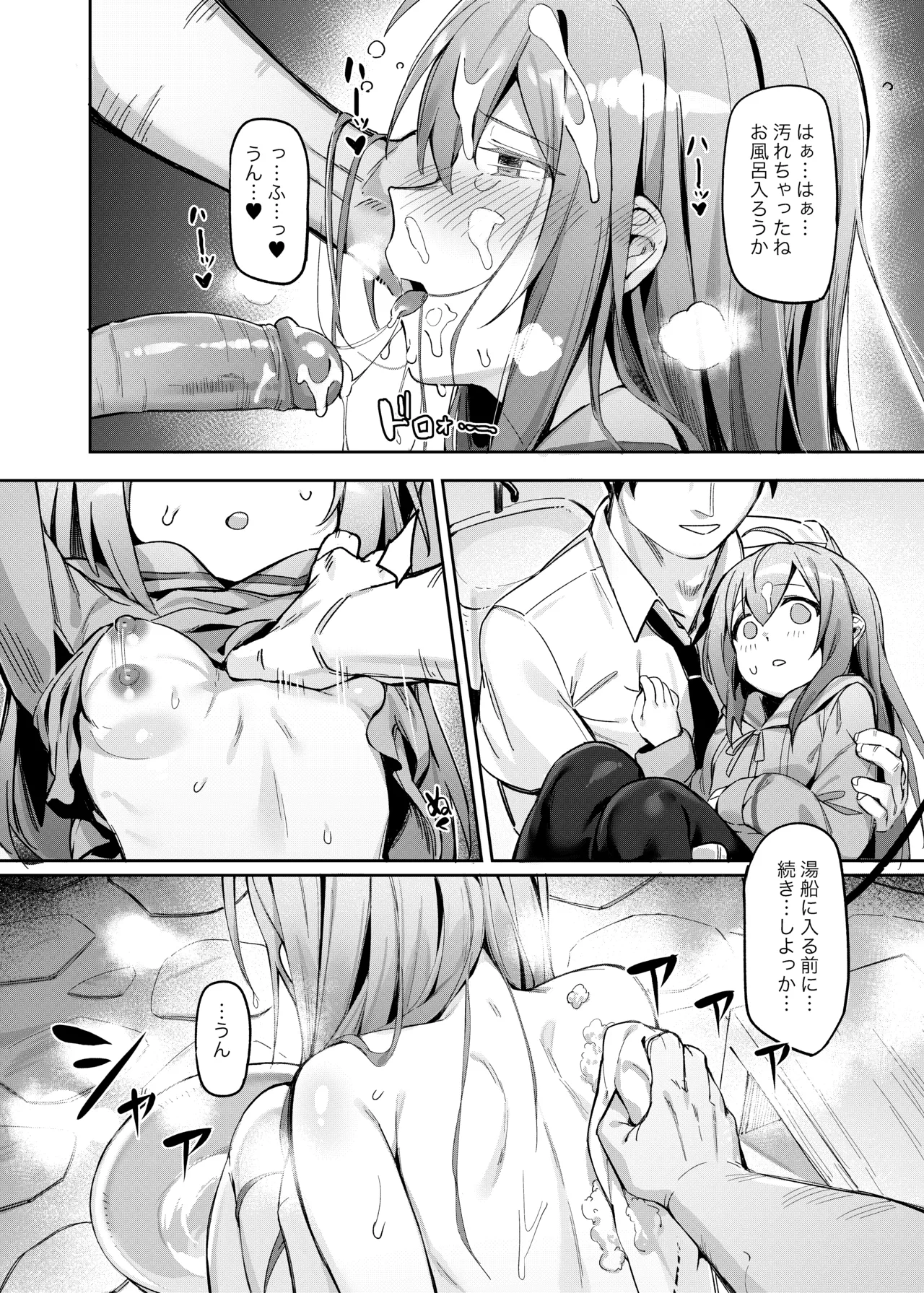 Happy Darling あなたを独り占め 温泉篇 [無修正] - page27