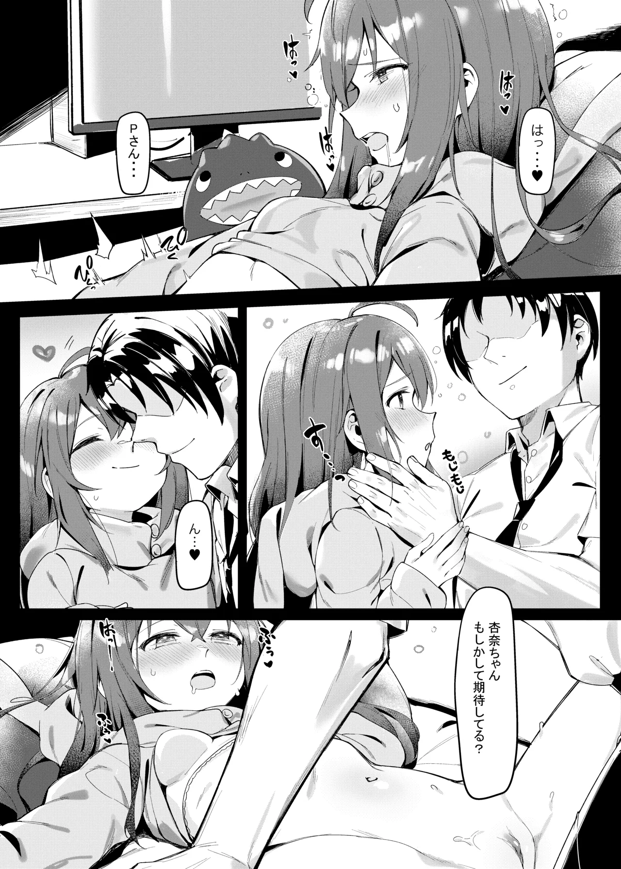 Happy Darling あなたを独り占め 温泉篇 [無修正] - page5