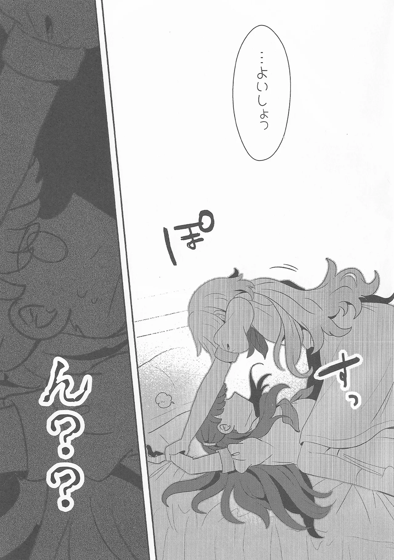 すいーと・さまー・めもりーず - page10