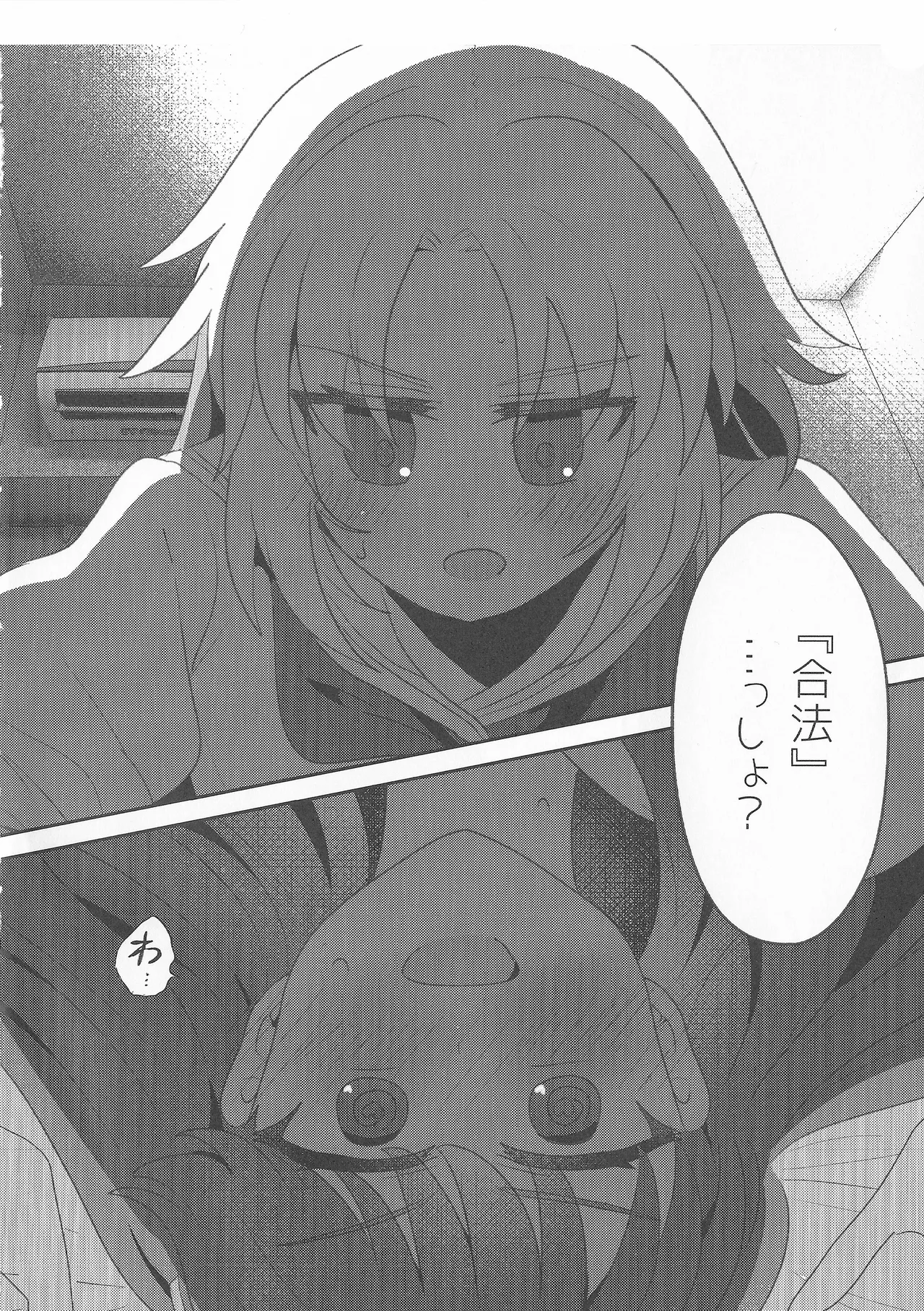 すいーと・さまー・めもりーず - page11