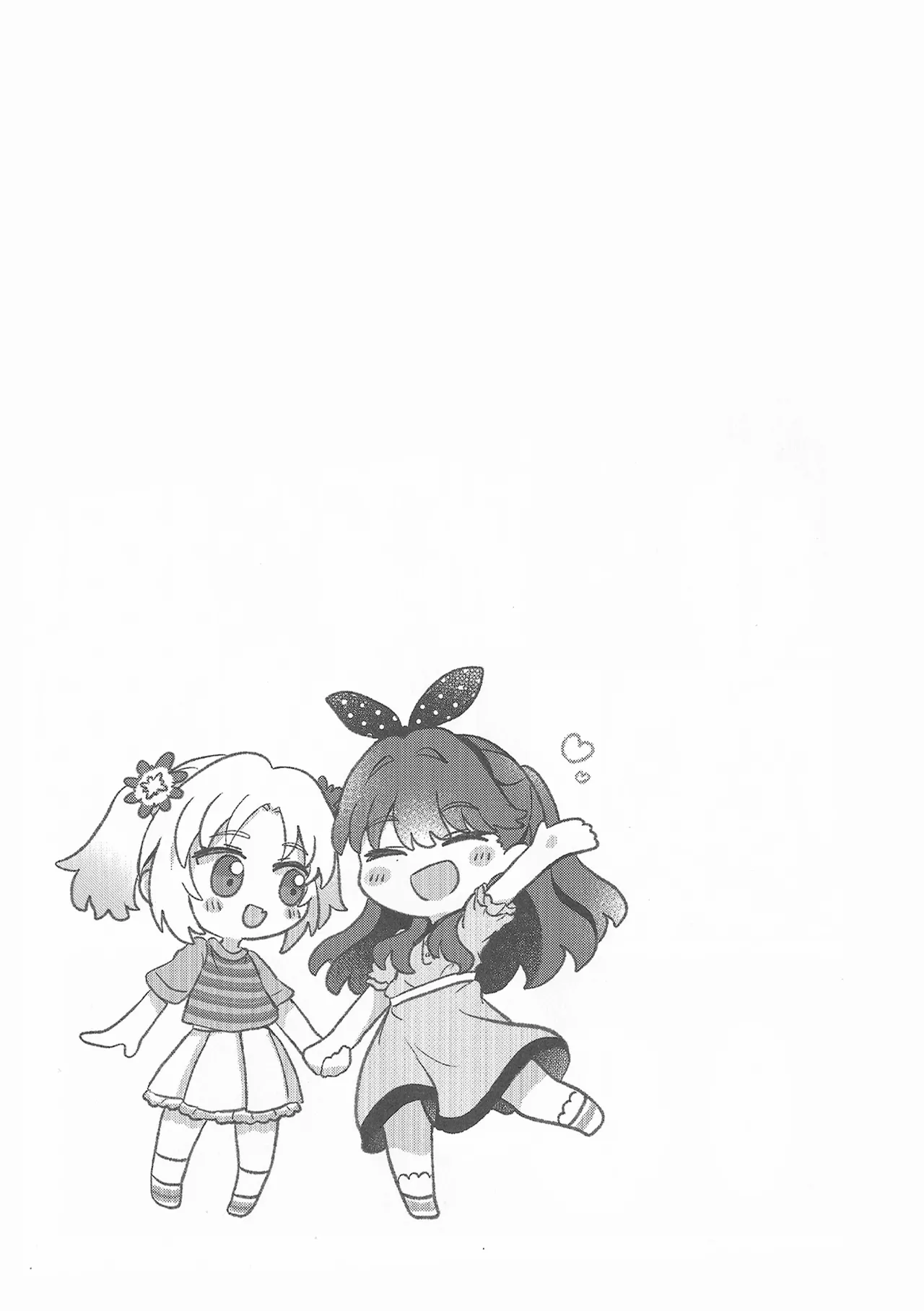 すいーと・さまー・めもりーず - page22