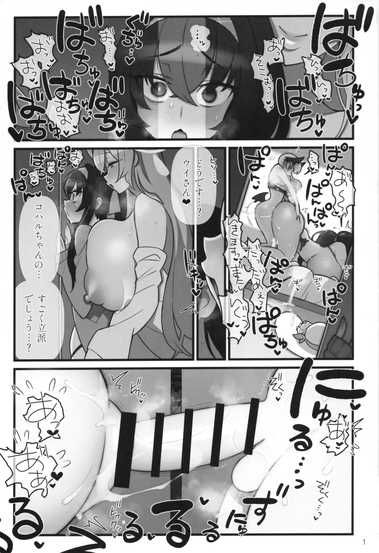 コハルフタナル - page2