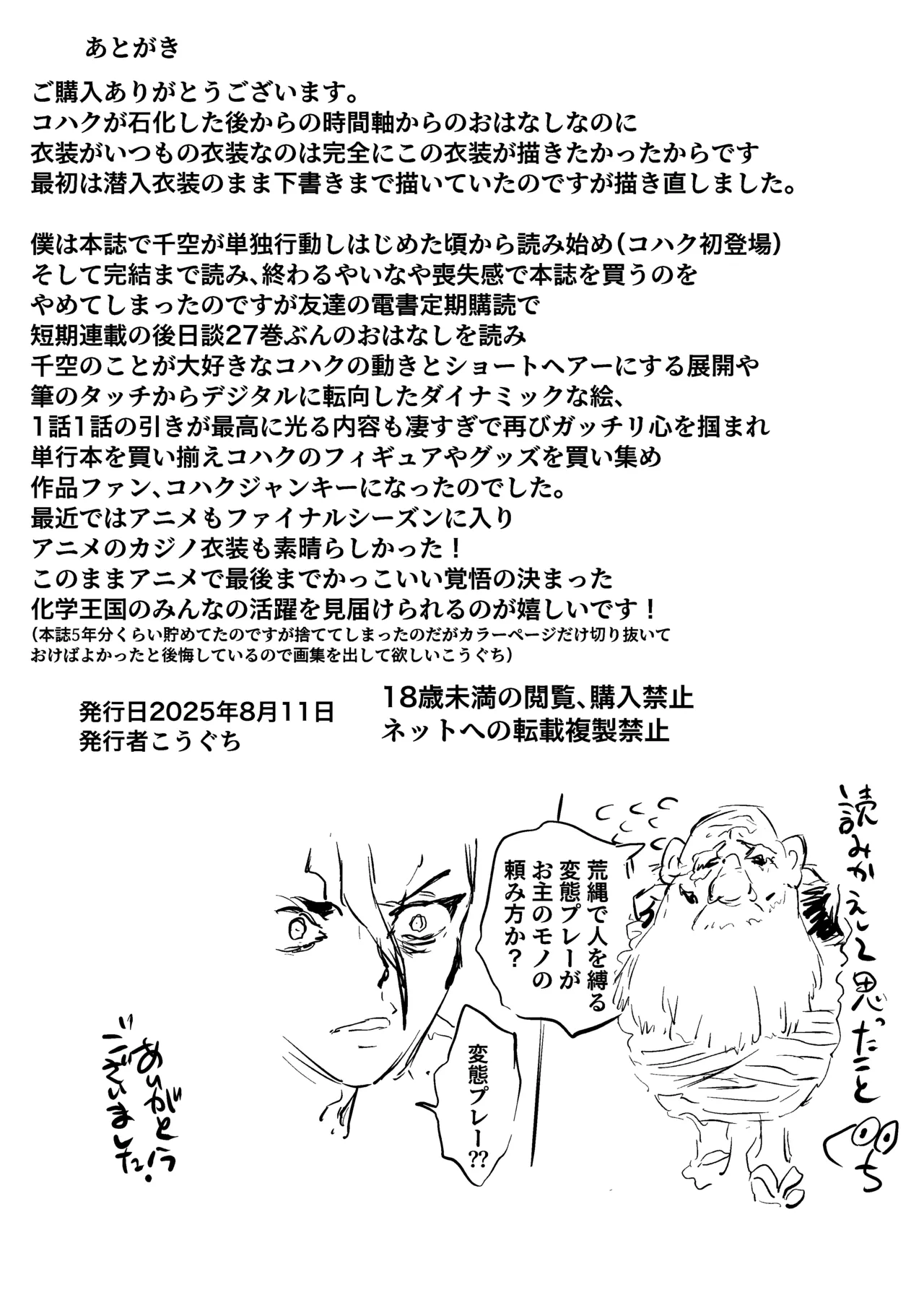 王国敗北 - page43