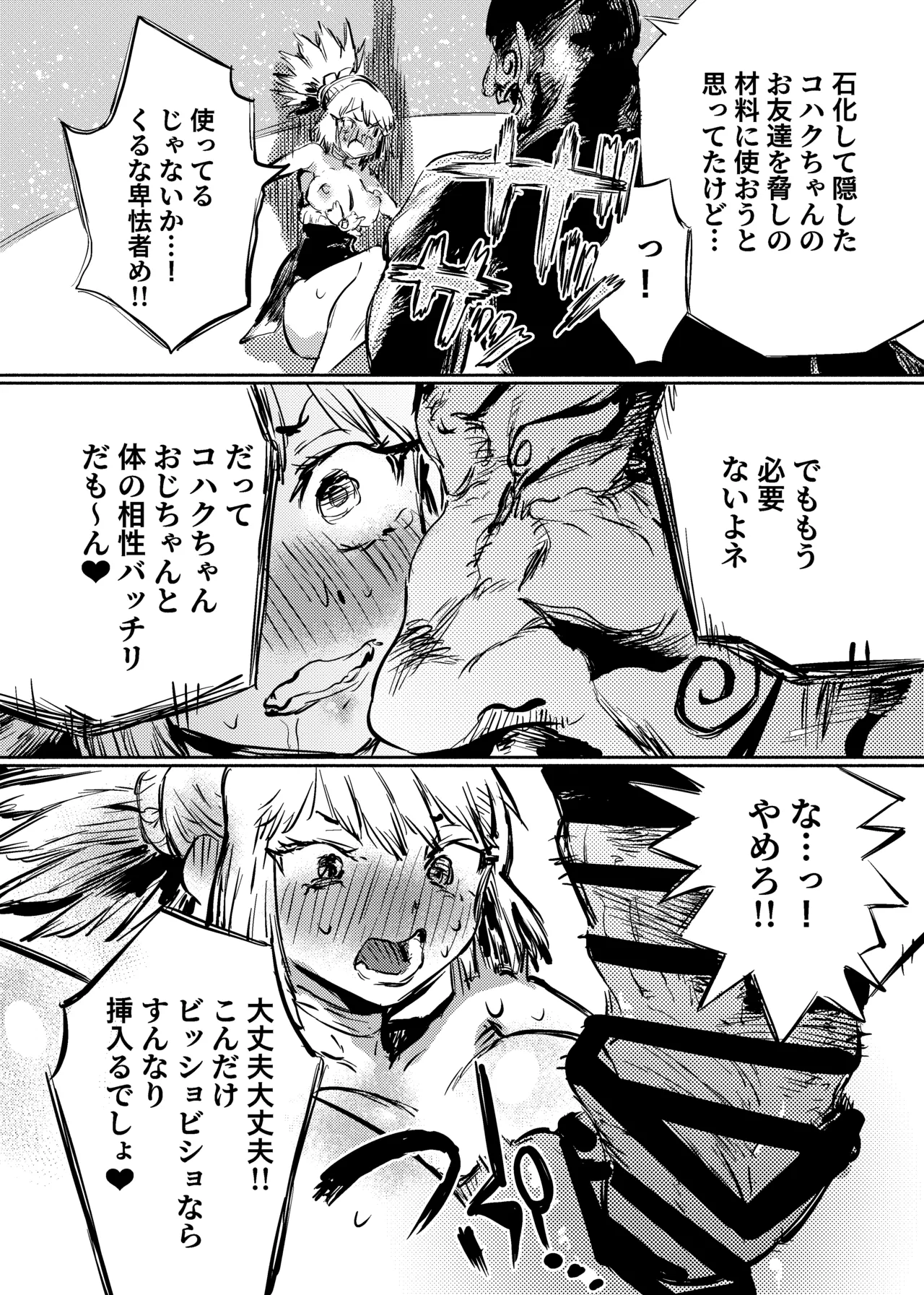王国敗北 - page9
