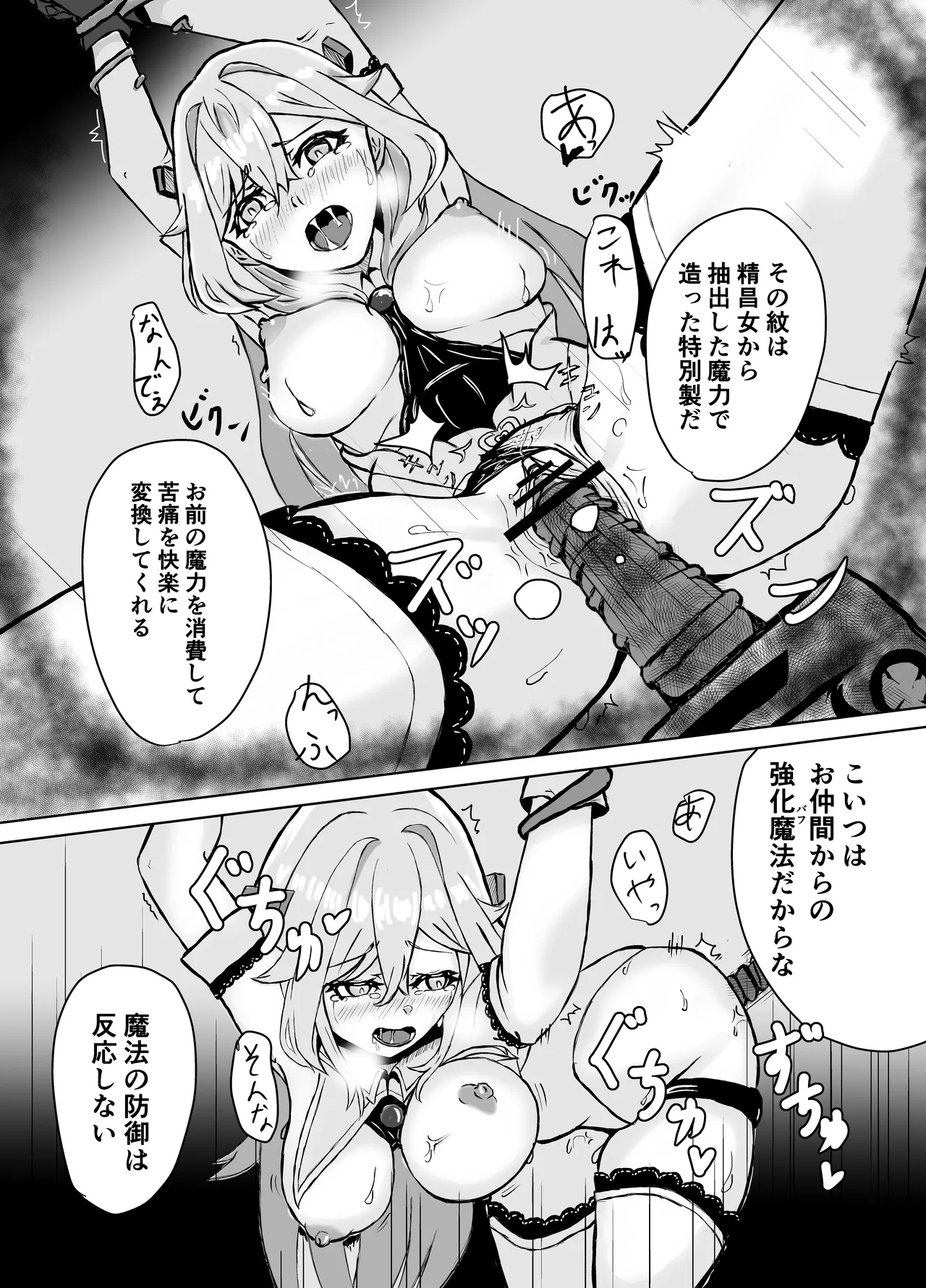 敗北ヒロインコレクション～まけこれ～触手快堕調教編 - page14