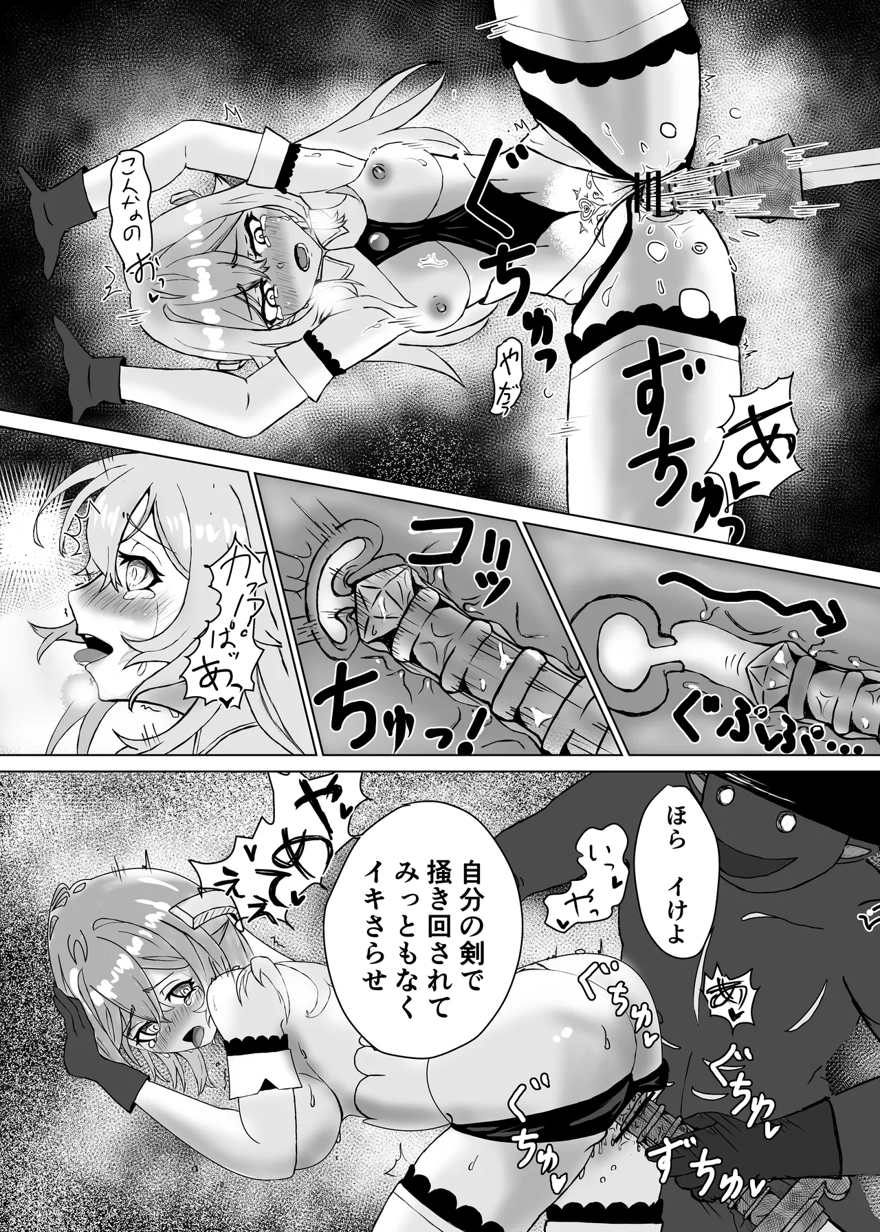 敗北ヒロインコレクション～まけこれ～触手快堕調教編 - page15