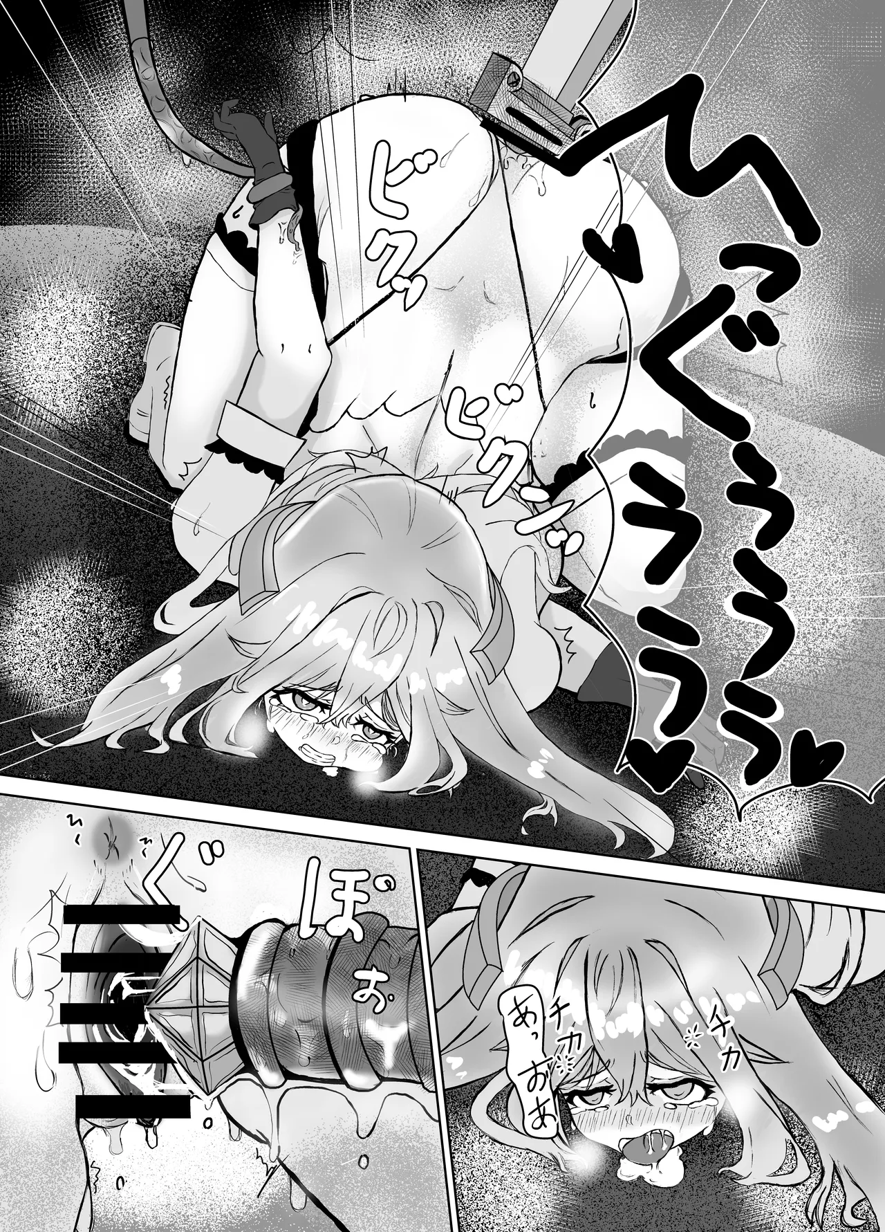 敗北ヒロインコレクション～まけこれ～触手快堕調教編 - page16