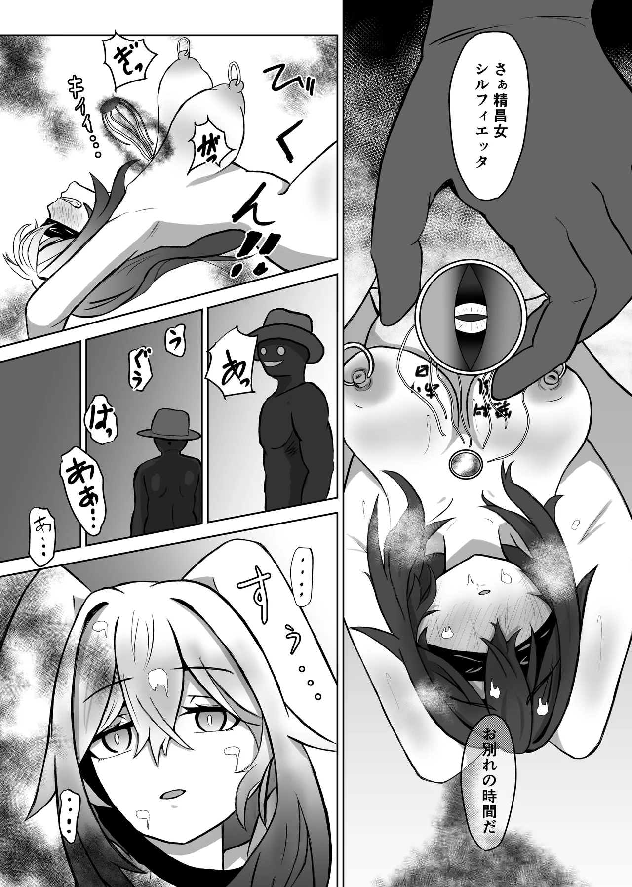 敗北ヒロインコレクション～まけこれ2～絶望輪○詫び便器編 - page23