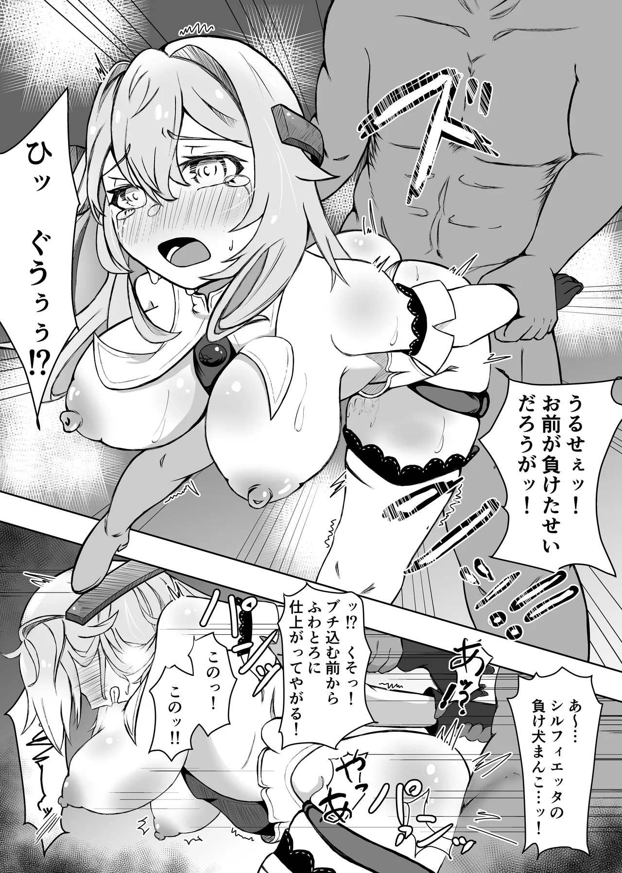敗北ヒロインコレクション～まけこれ2～絶望輪○詫び便器編 - page42