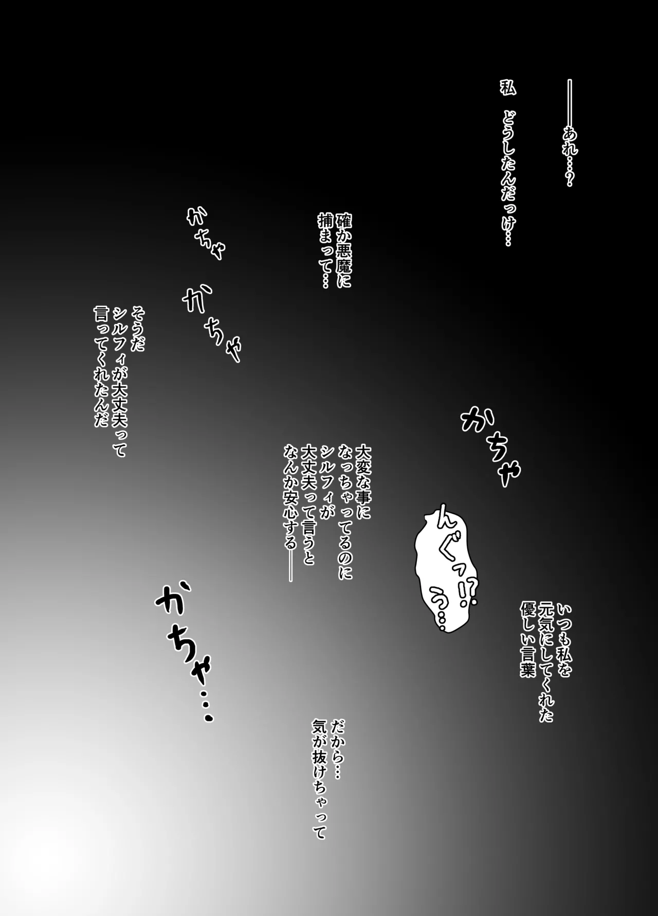 敗北ヒロインコレクション～まけこれ3～悪堕ヒロイン親友破壊編 - page13