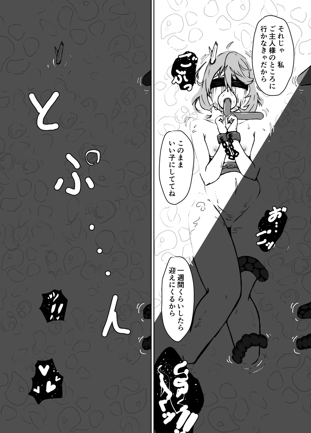 敗北ヒロインコレクション～まけこれ3～悪堕ヒロイン親友破壊編 - page29