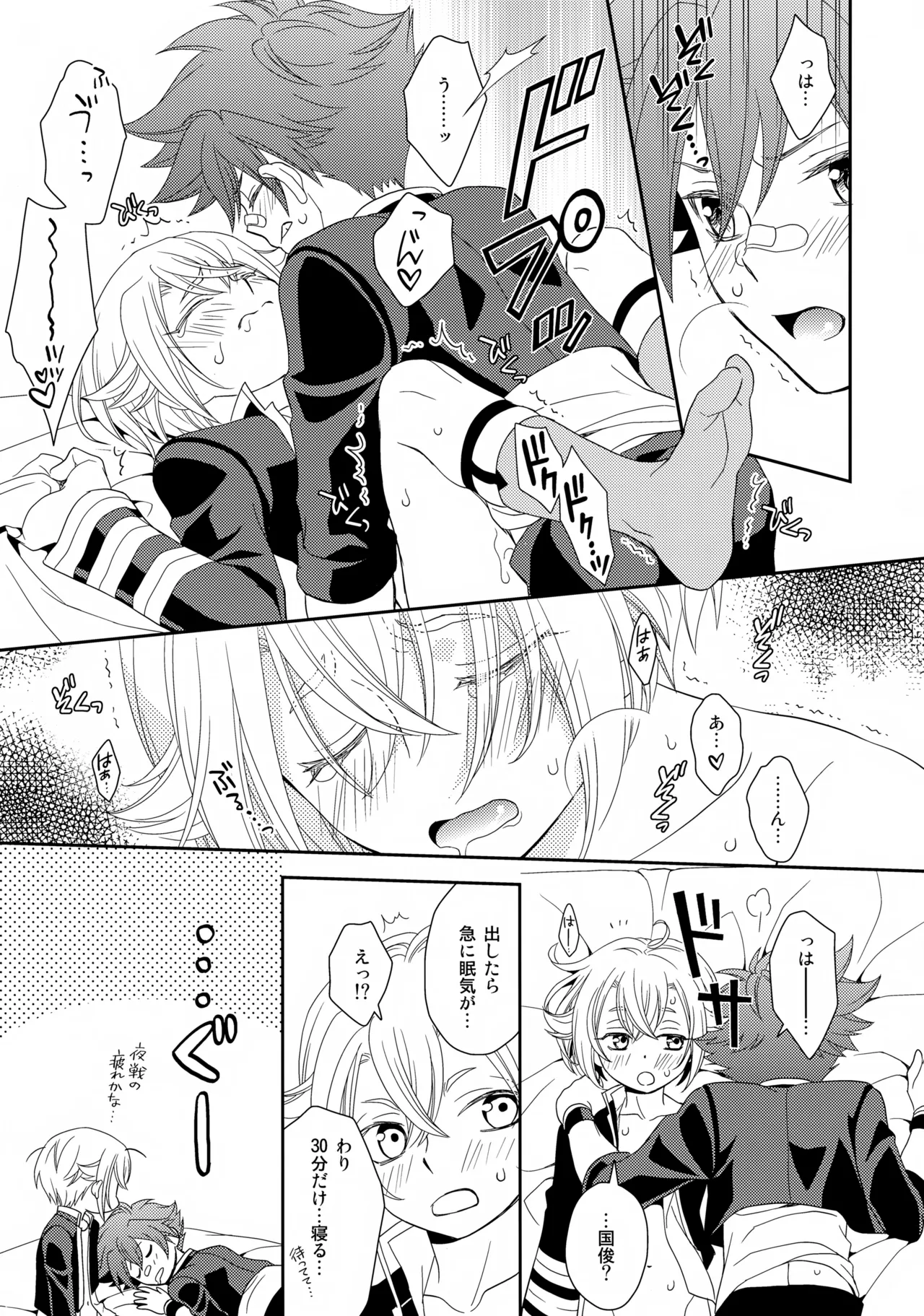 愛蛍まとめ - page102