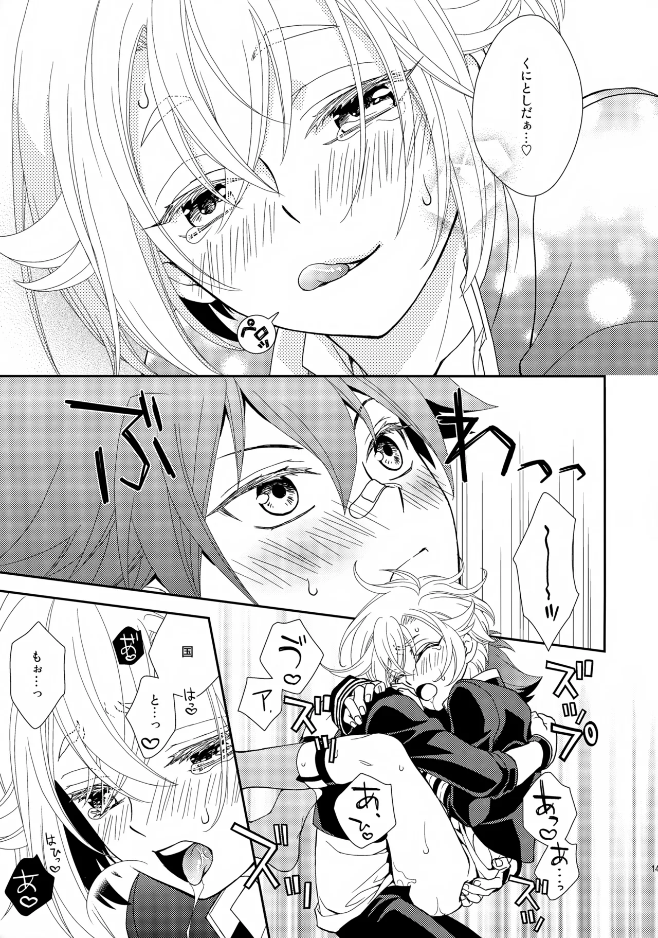 愛蛍まとめ - page146