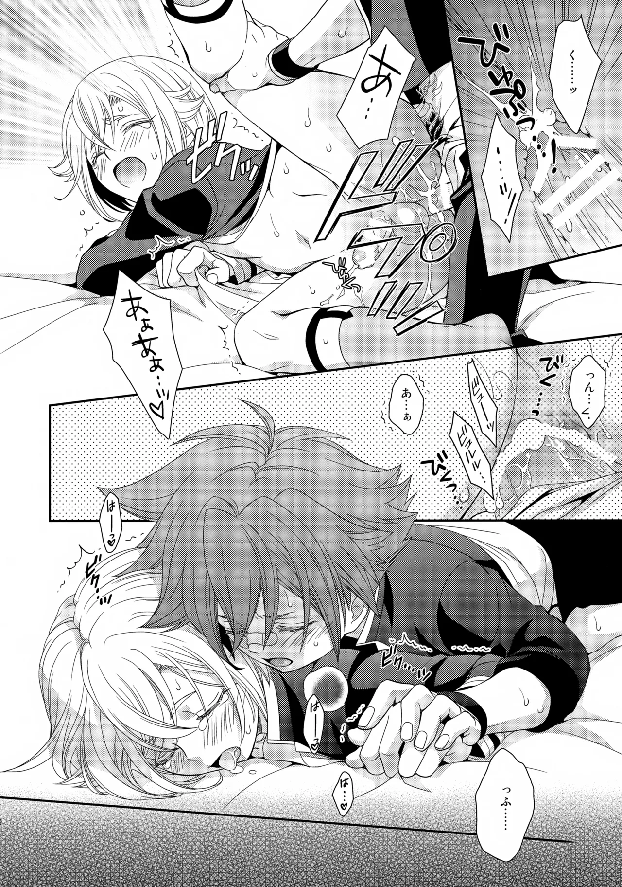 愛蛍まとめ - page69