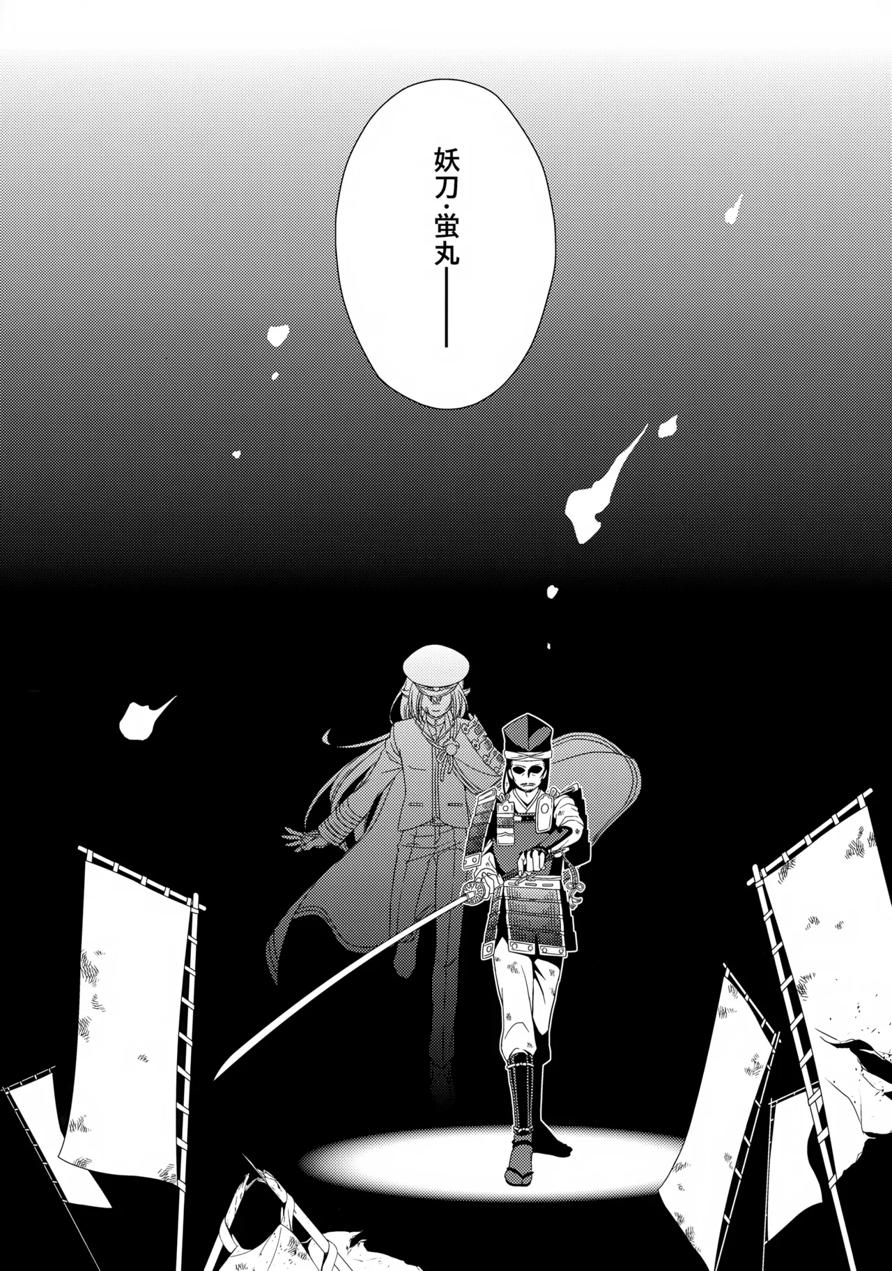 愛蛍まとめ - page75