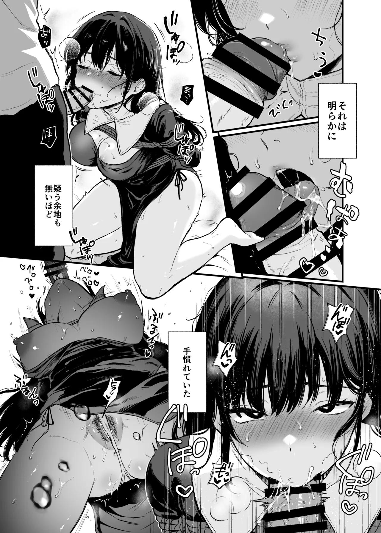 聖女じゃなくってごめんなさい - page10