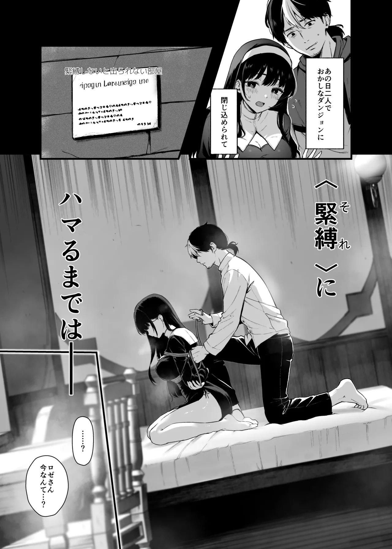 聖女じゃなくってごめんなさい - page4