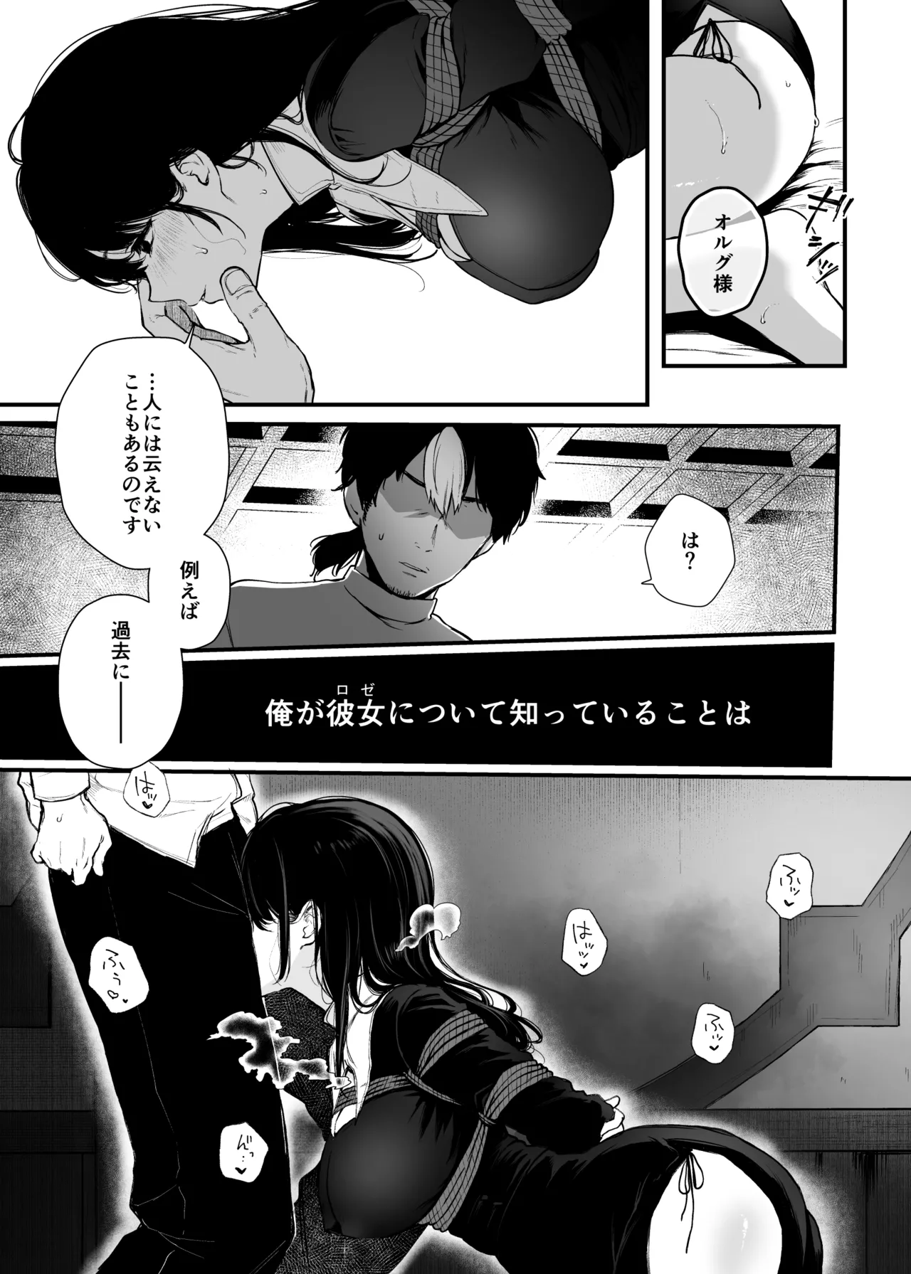 聖女じゃなくってごめんなさい - page8