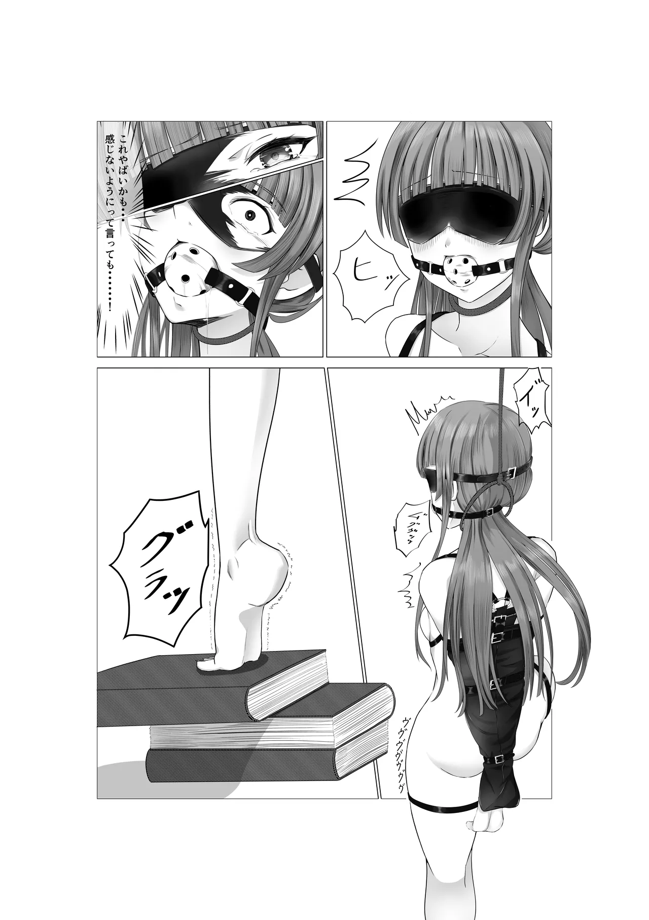 女の子に口枷付けさせたいだけ - page11