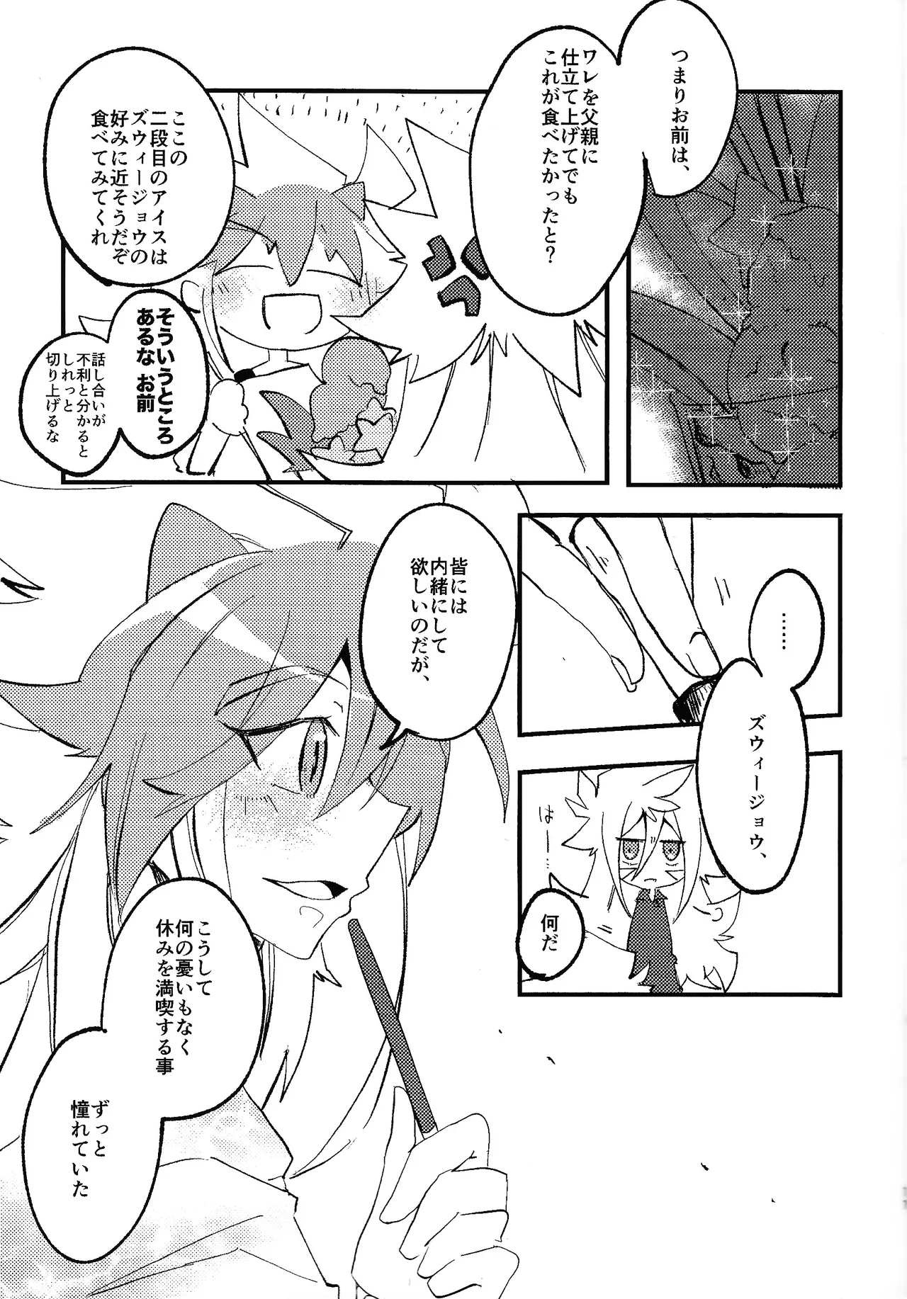 Rasuto rizoto - page10
