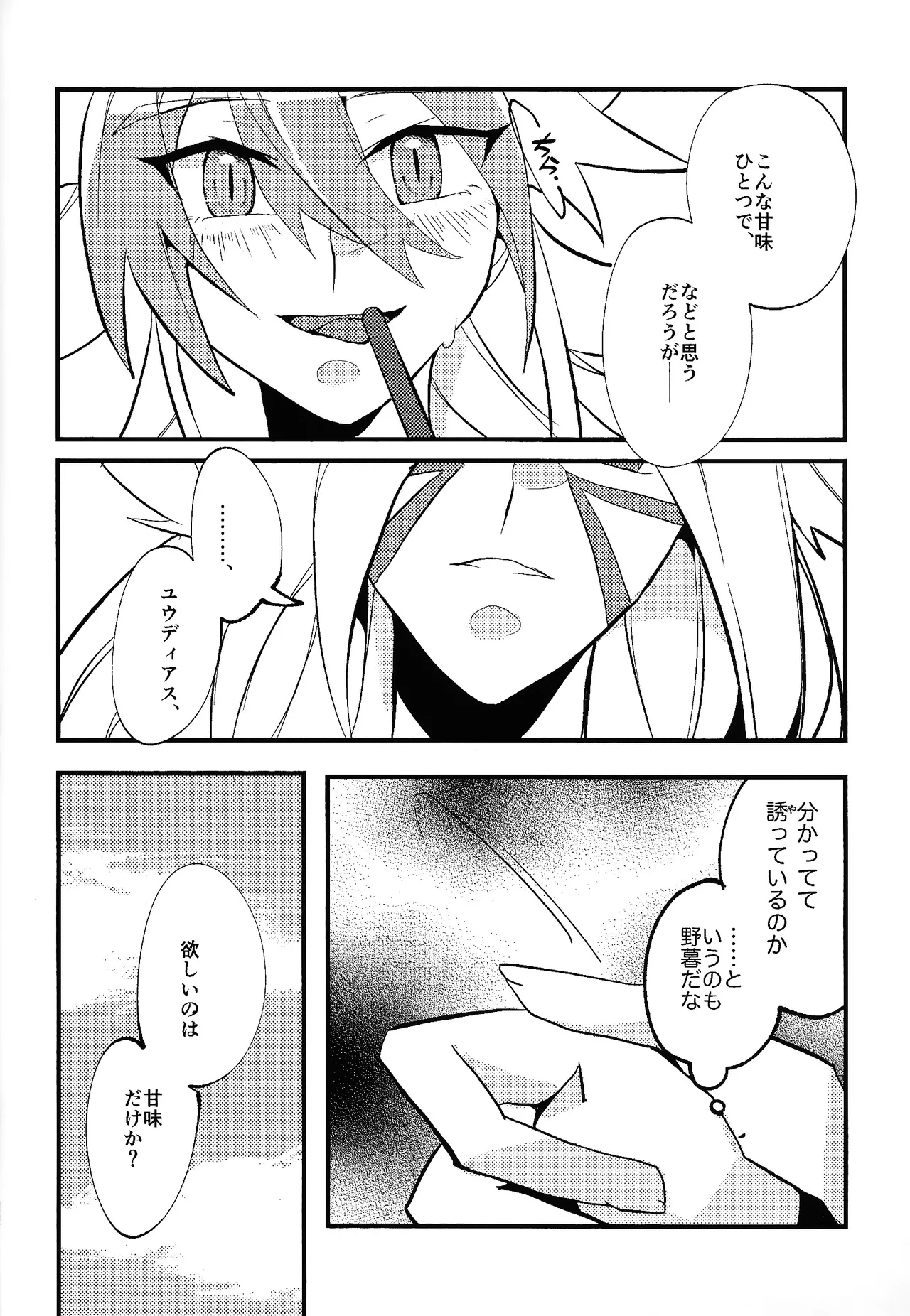 Rasuto rizoto - page11