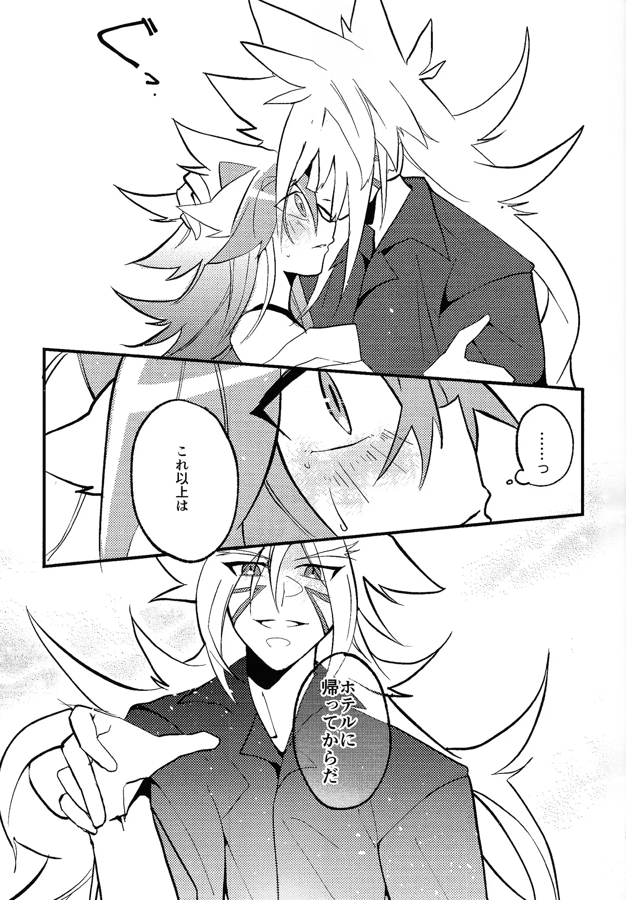 Rasuto rizoto - page12