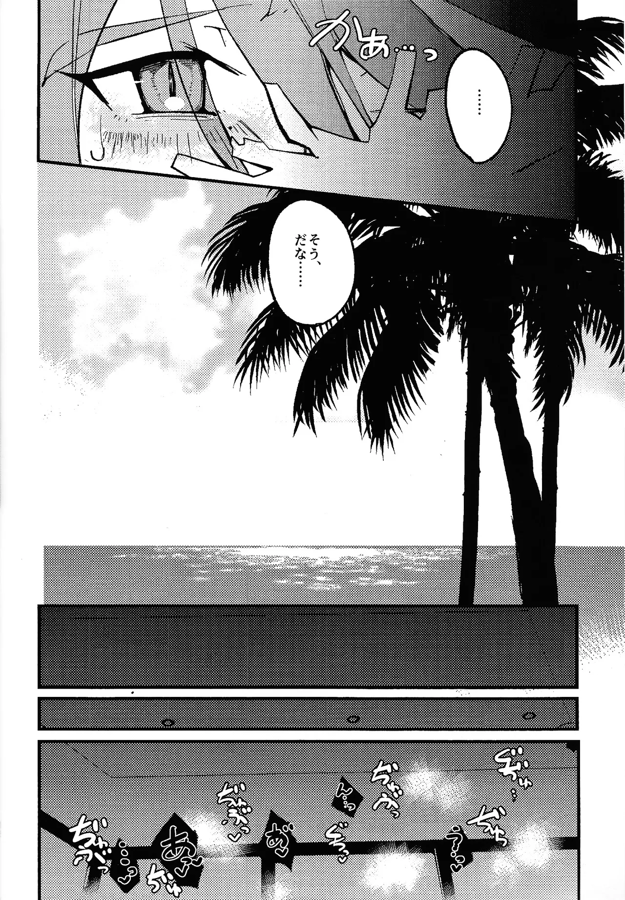 Rasuto rizoto - page13